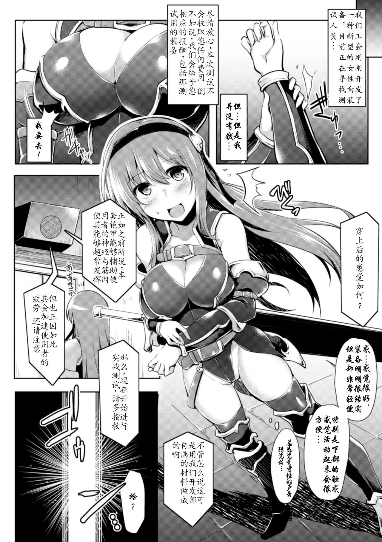Isshou Solo Play - Page 6