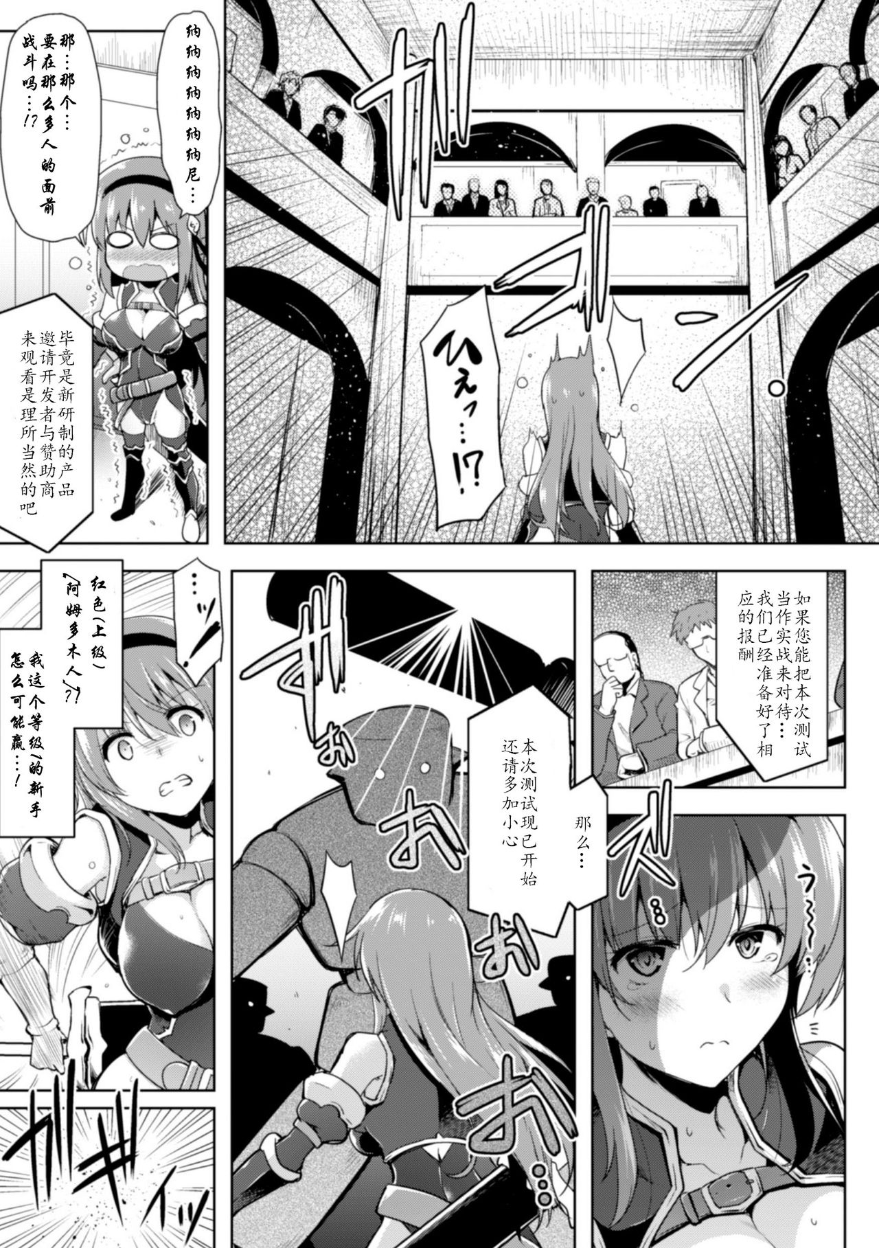 Isshou Solo Play - Page 7