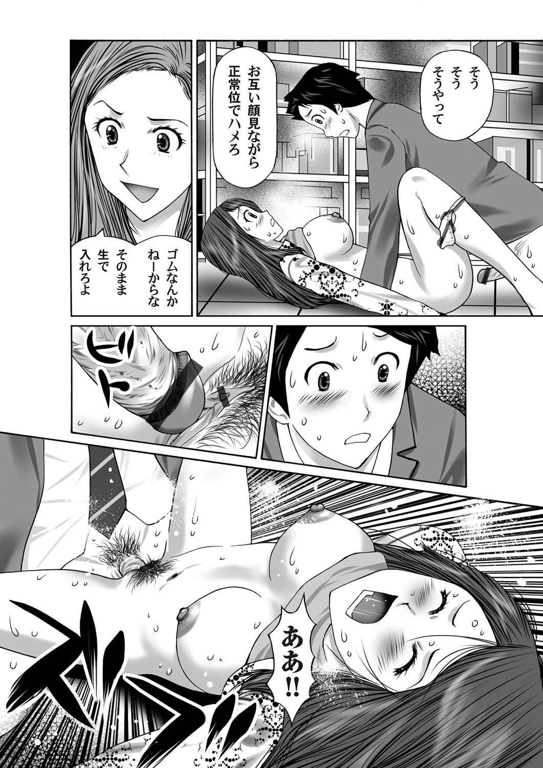 COMIC Magnum Vol. 38 - Page 199