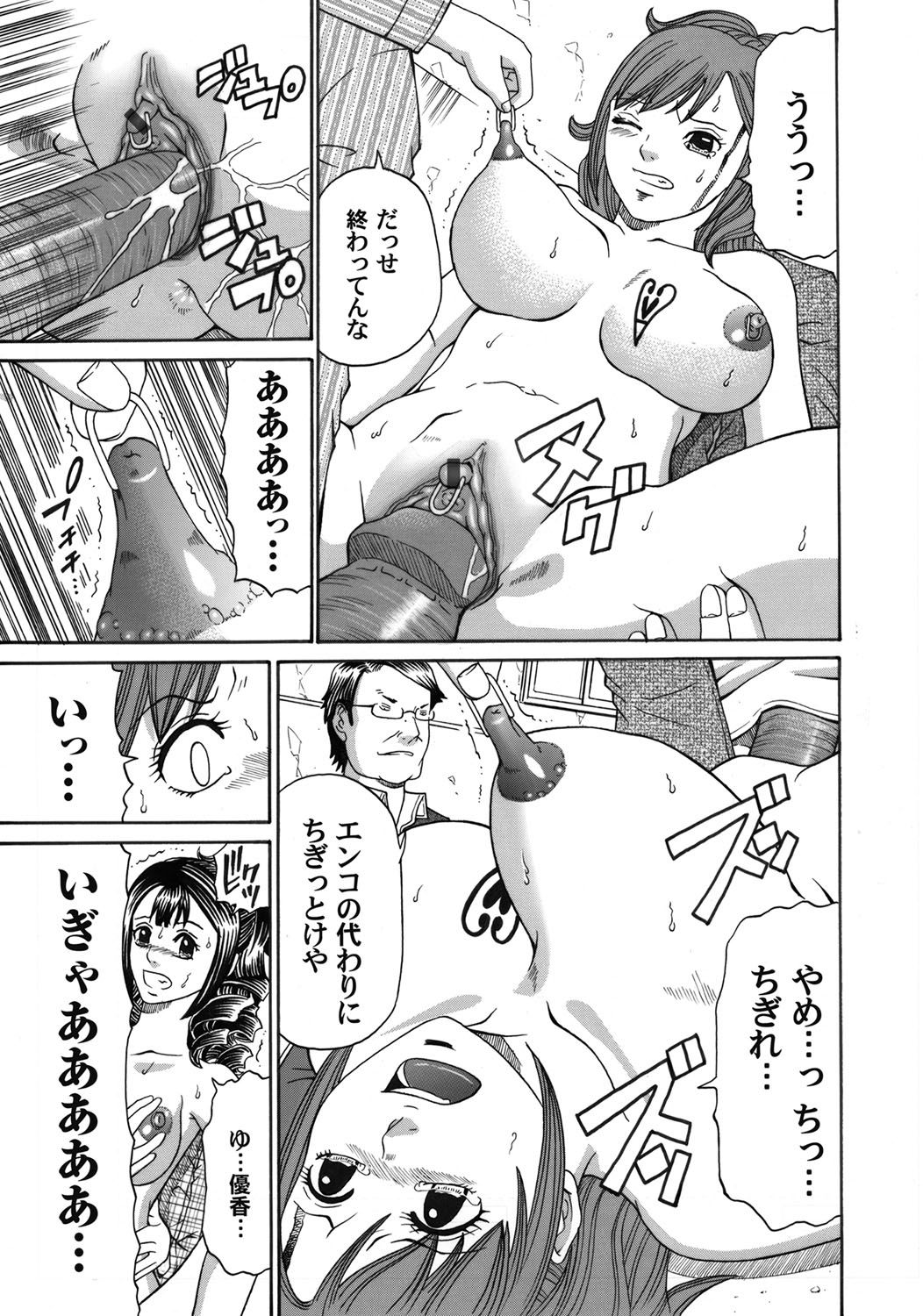 COMIC Magnum Vol. 41 - Page 152