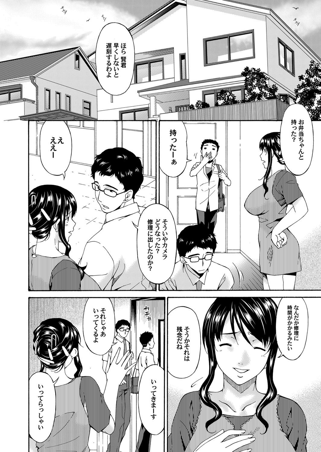 COMIC Magnum Vol. 41 - Page 25