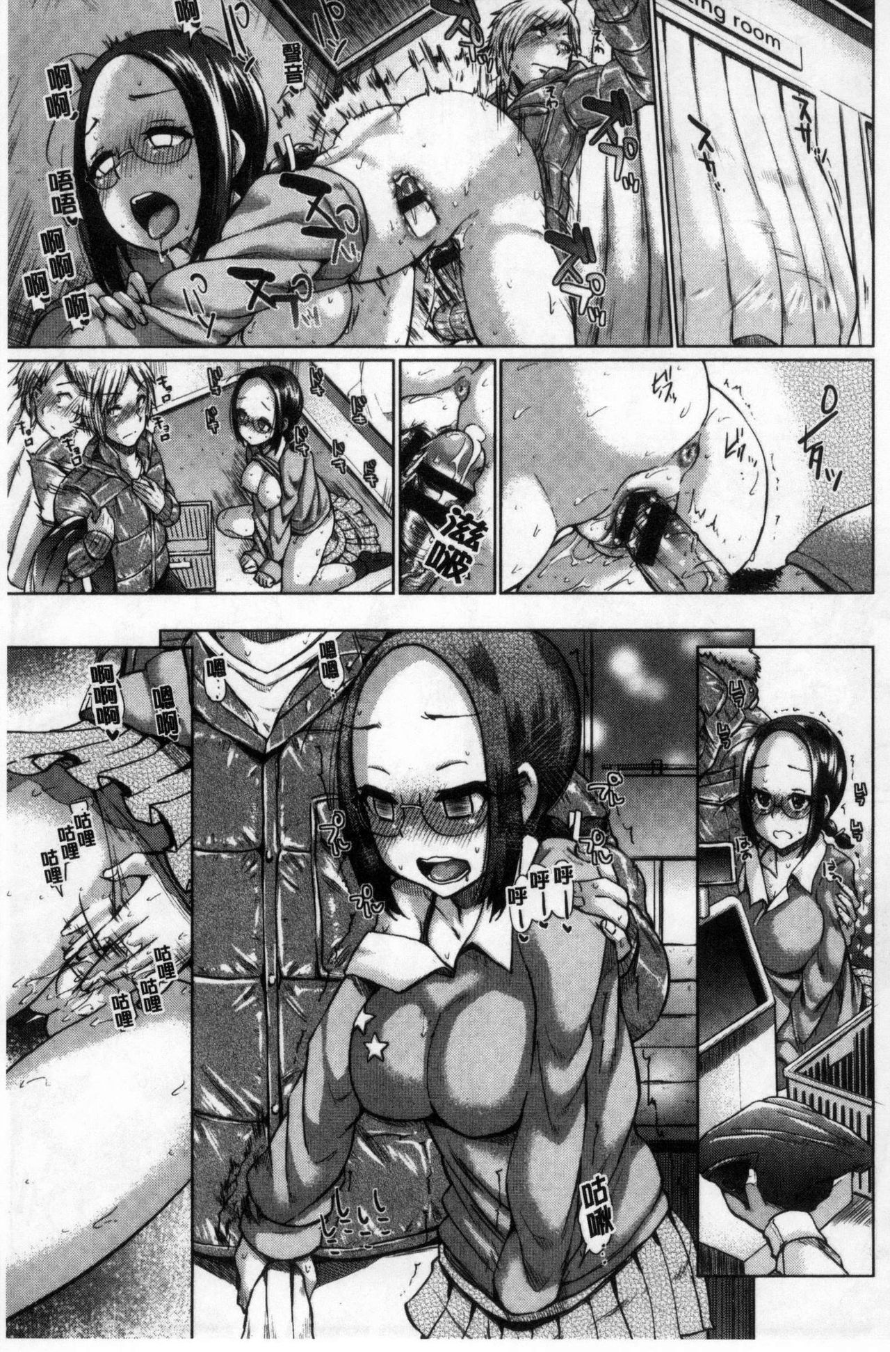 Osu Mesu Mix! - Page 94