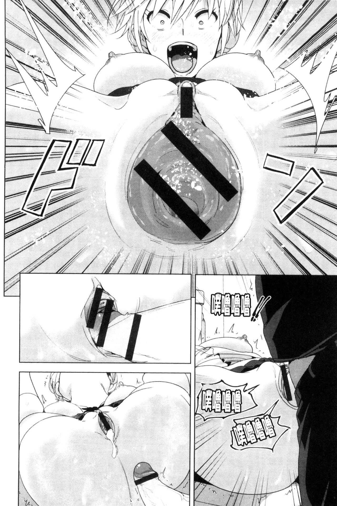 Marudashi x Sister - Page 51
