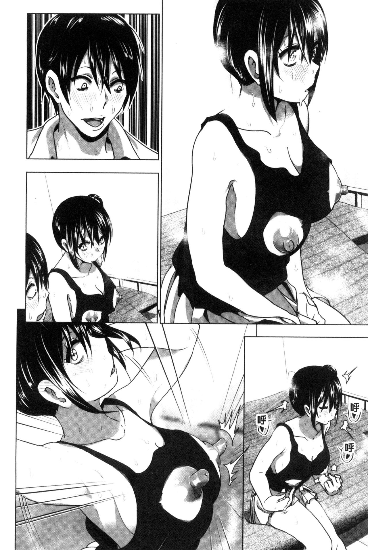 Marudashi x Sister - Page 77