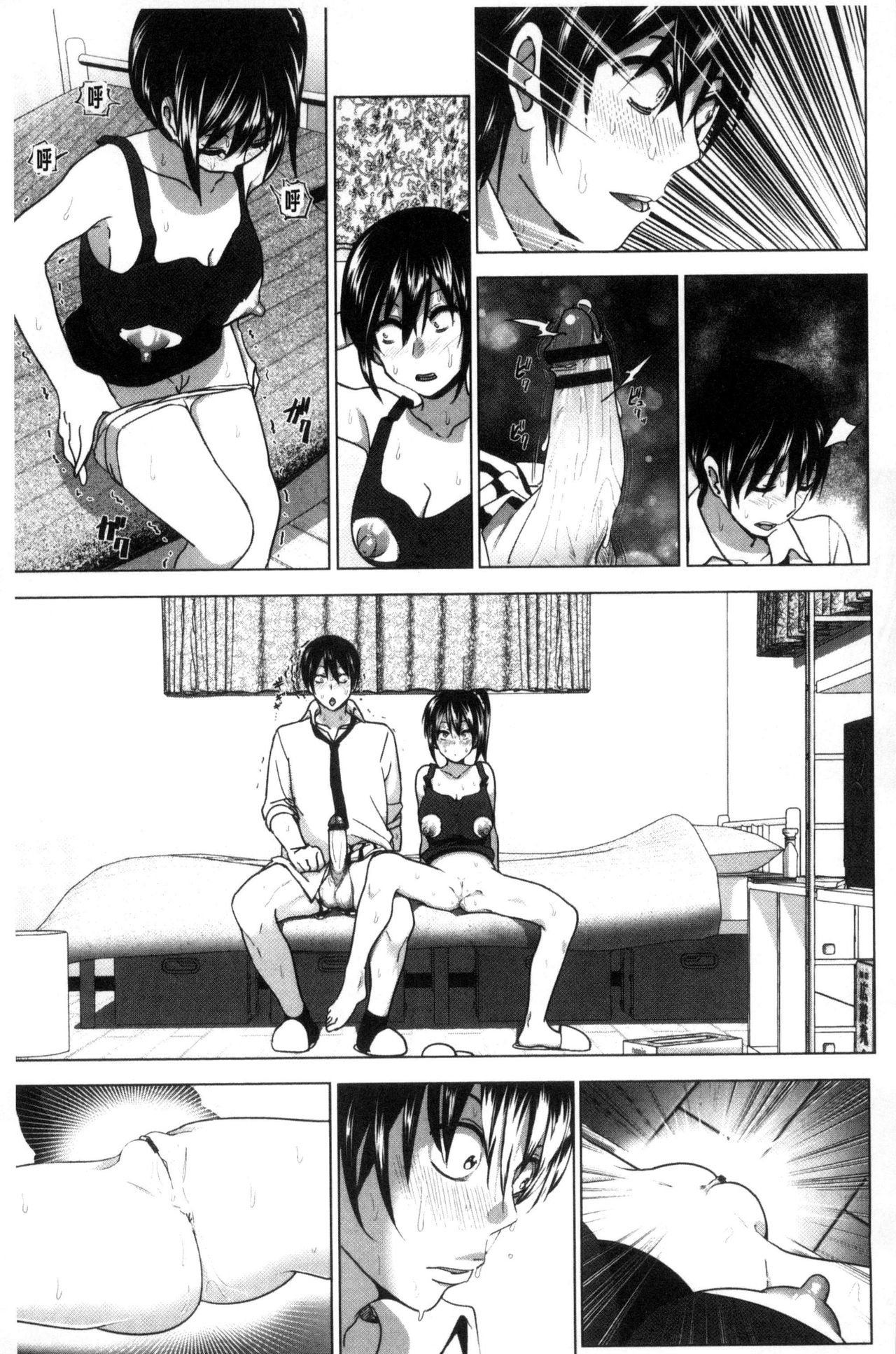 Marudashi x Sister - Page 78