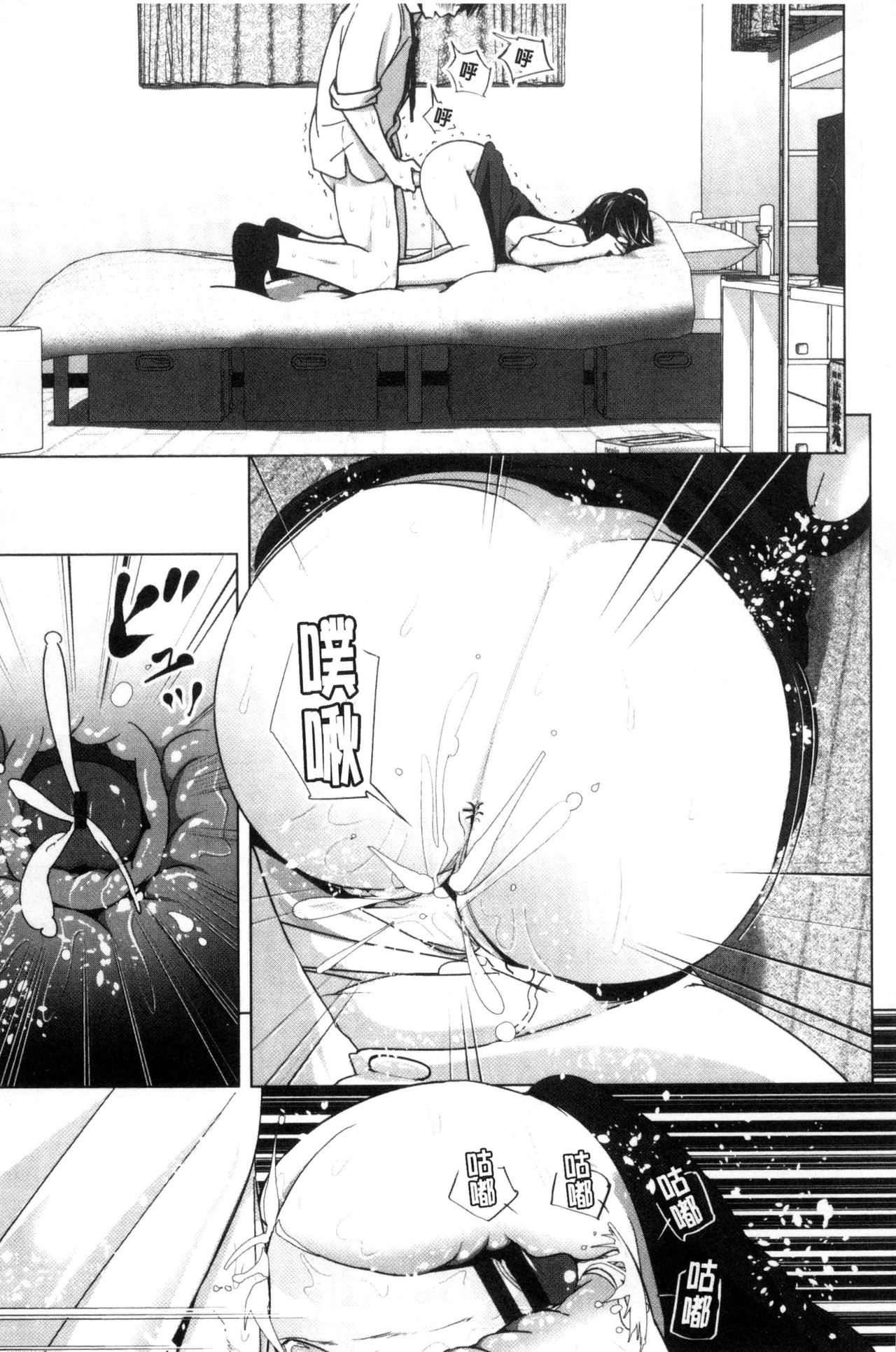 Marudashi x Sister - Page 82