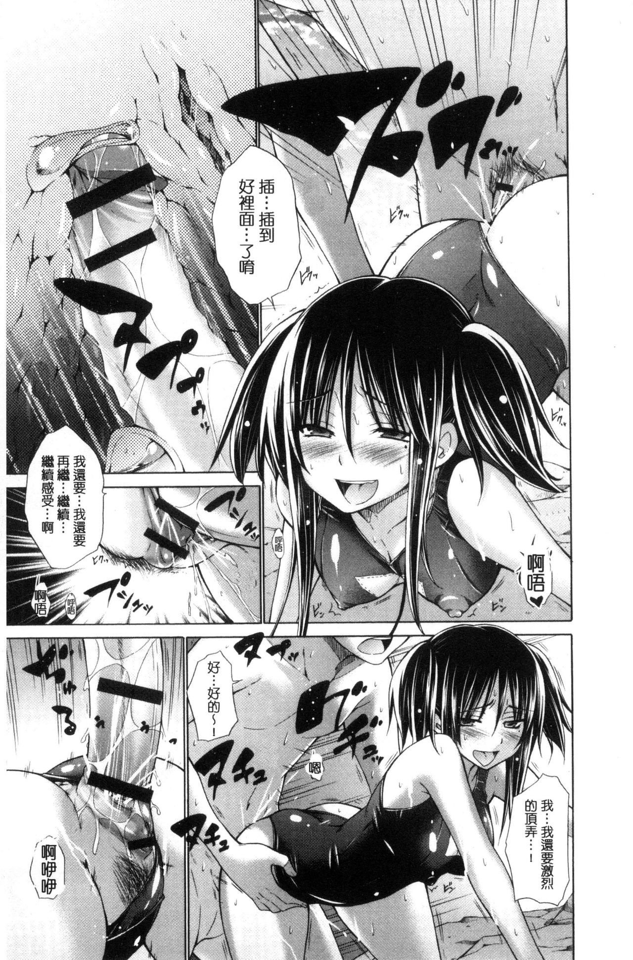Ijimekko to Boku - Page 27