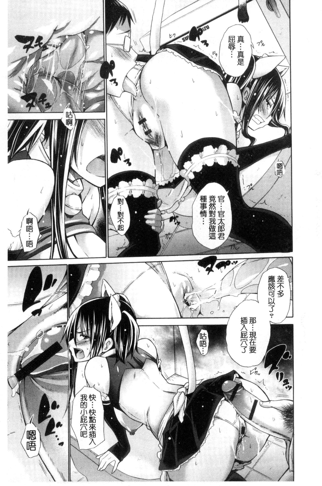 Ijimekko to Boku - Page 41