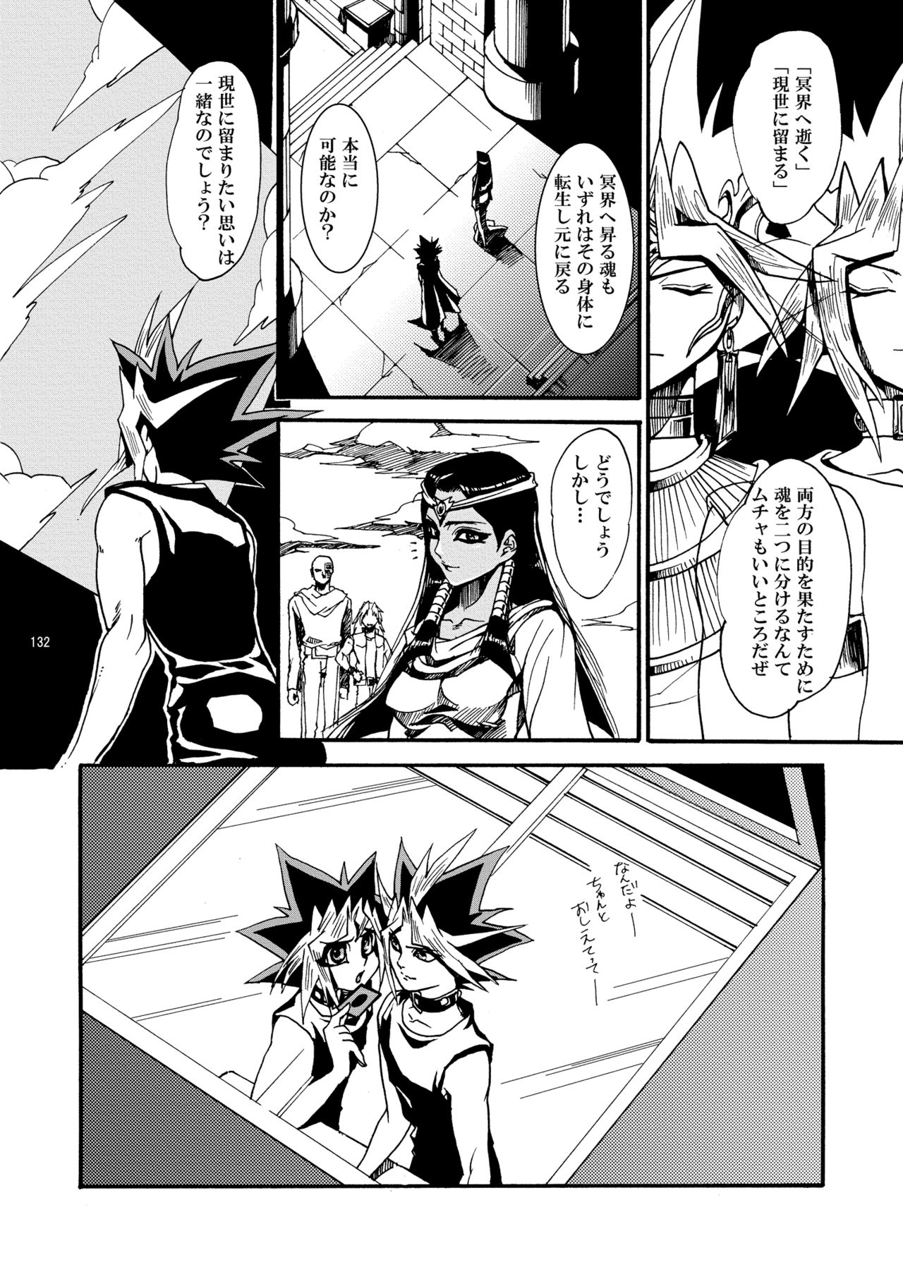RE:WW - Page 133