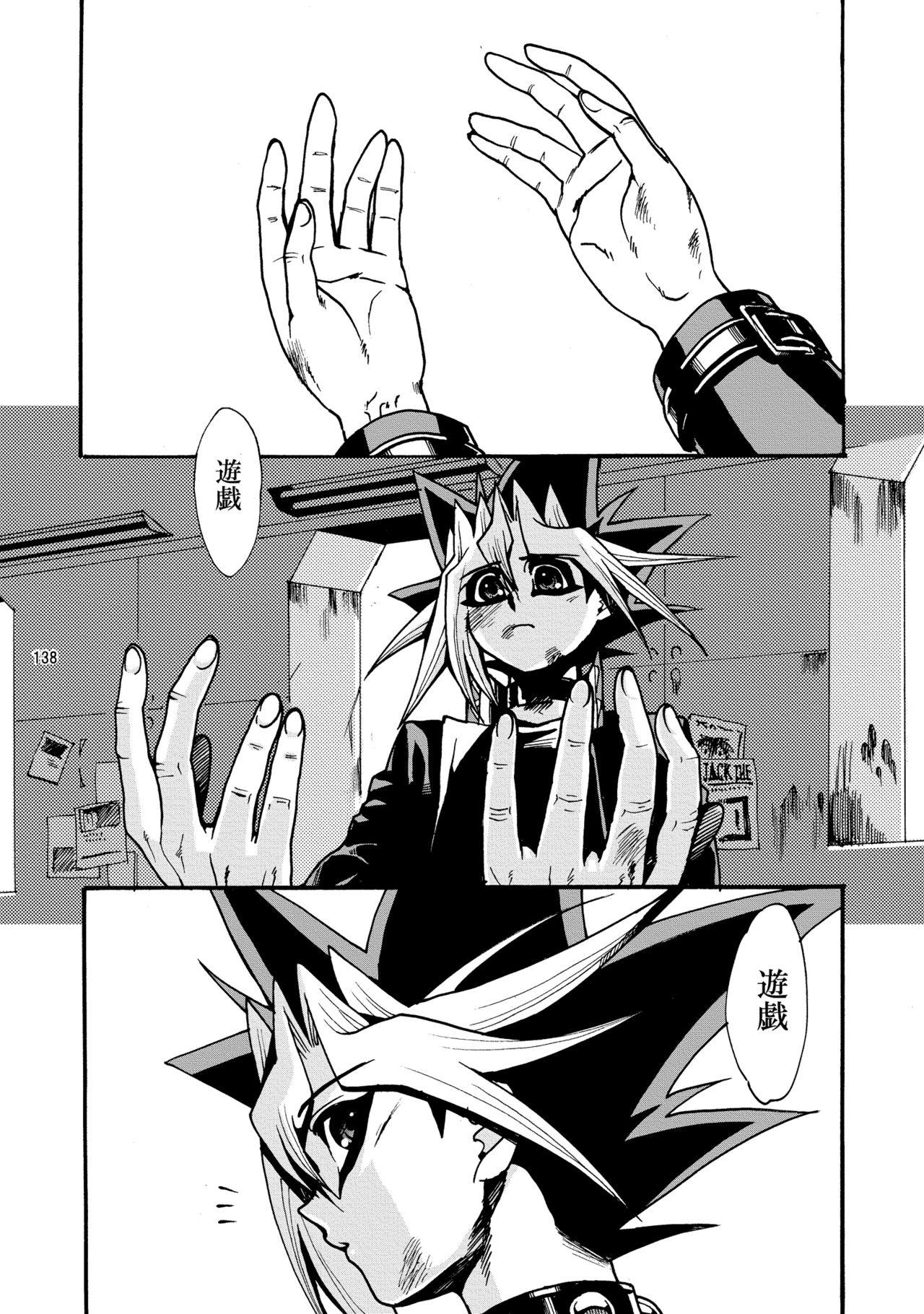 RE:WW - Page 139