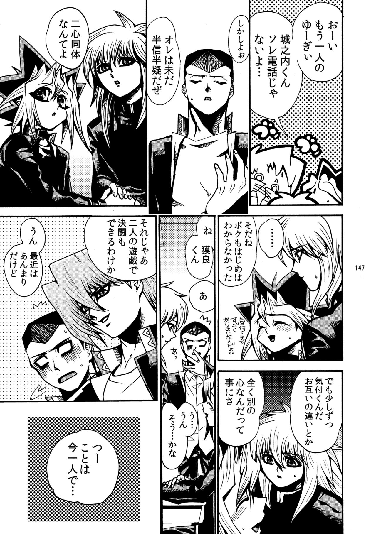 RE:WW - Page 148