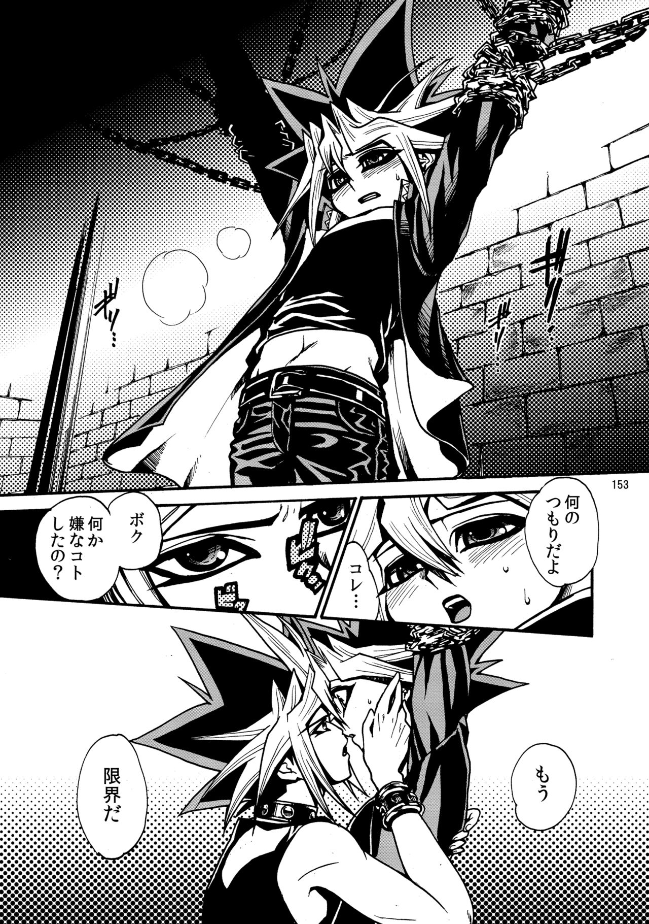 RE:WW - Page 154