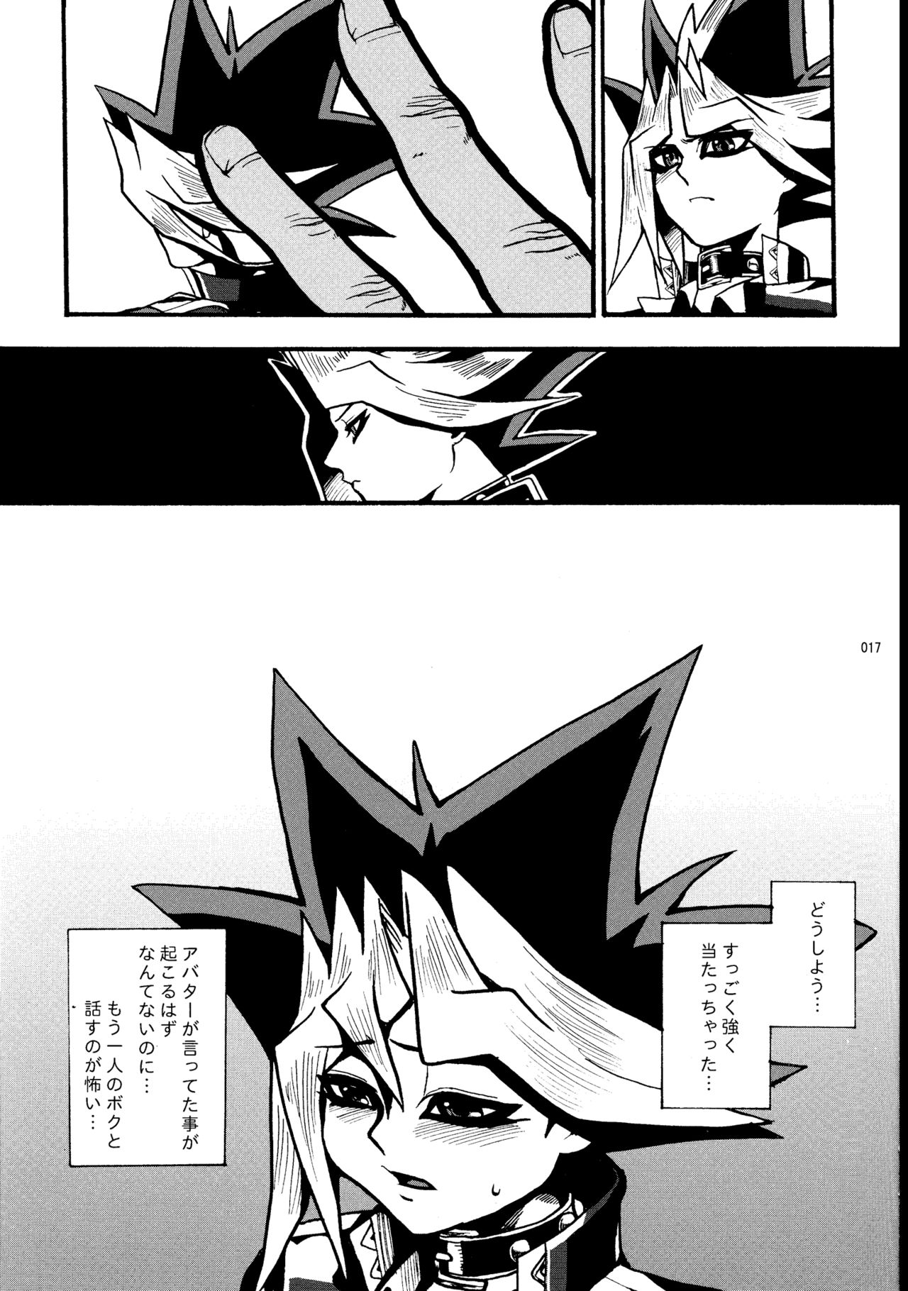 RE:WW - Page 18