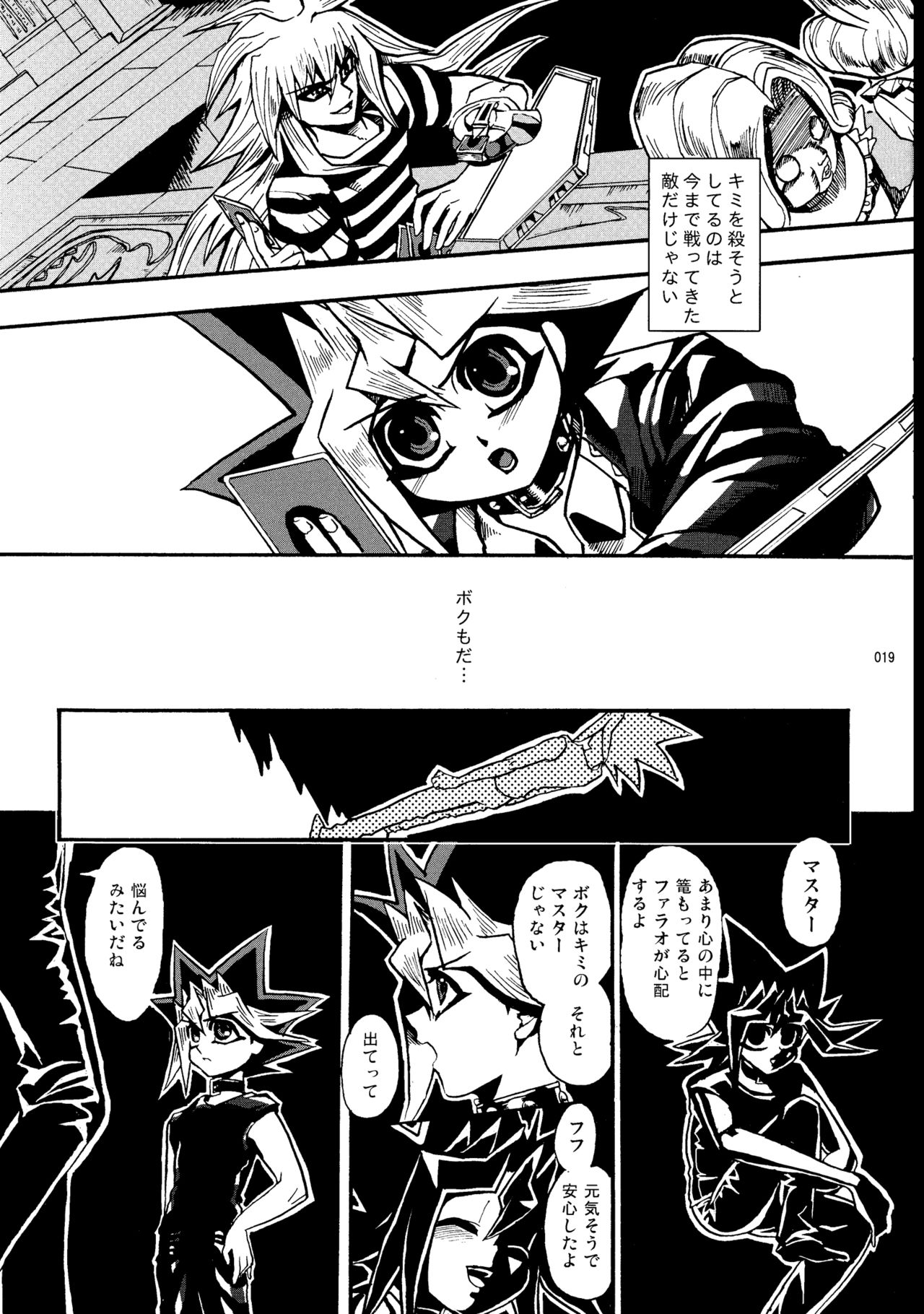 RE:WW - Page 20