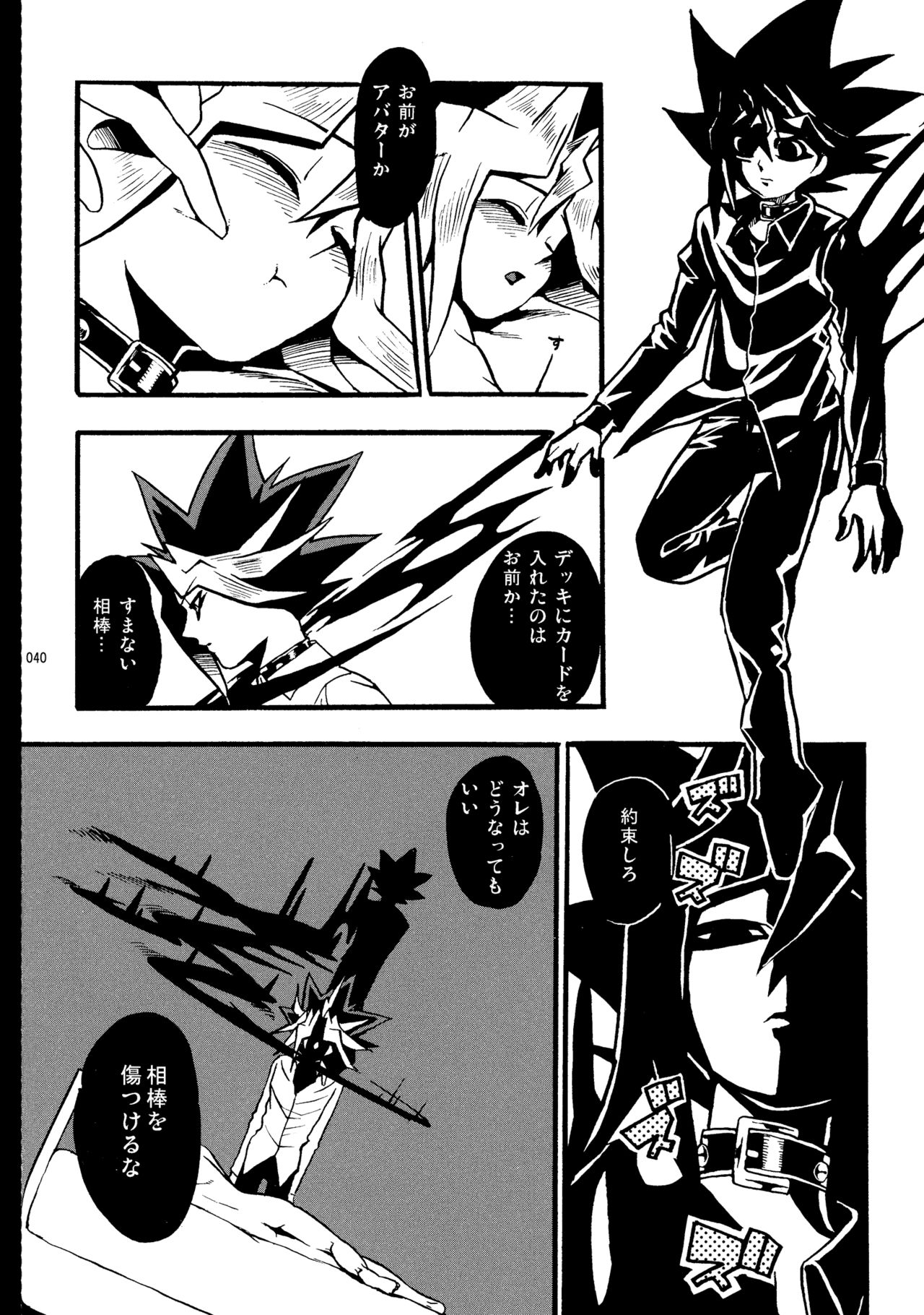 RE:WW - Page 41