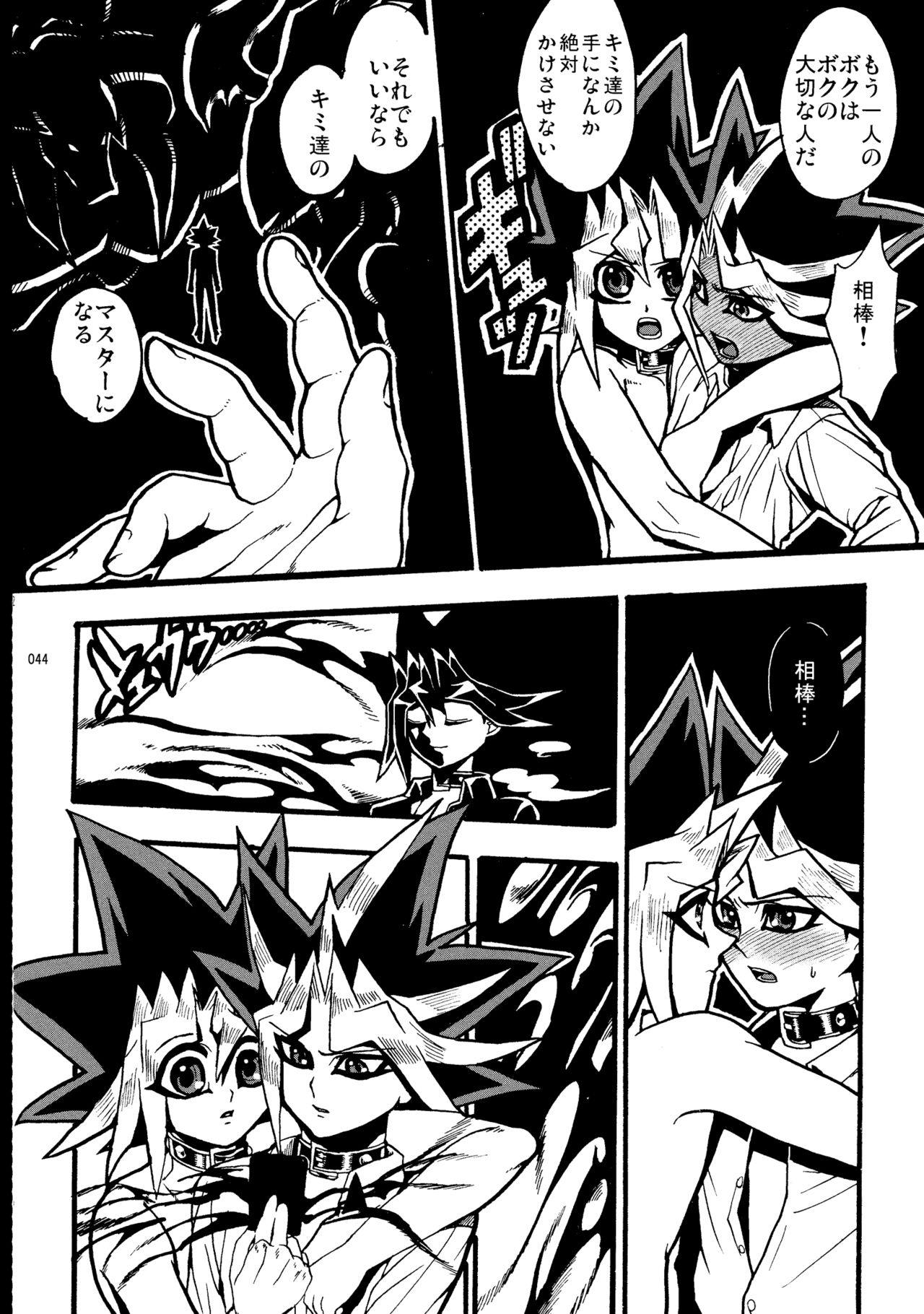 RE:WW - Page 45