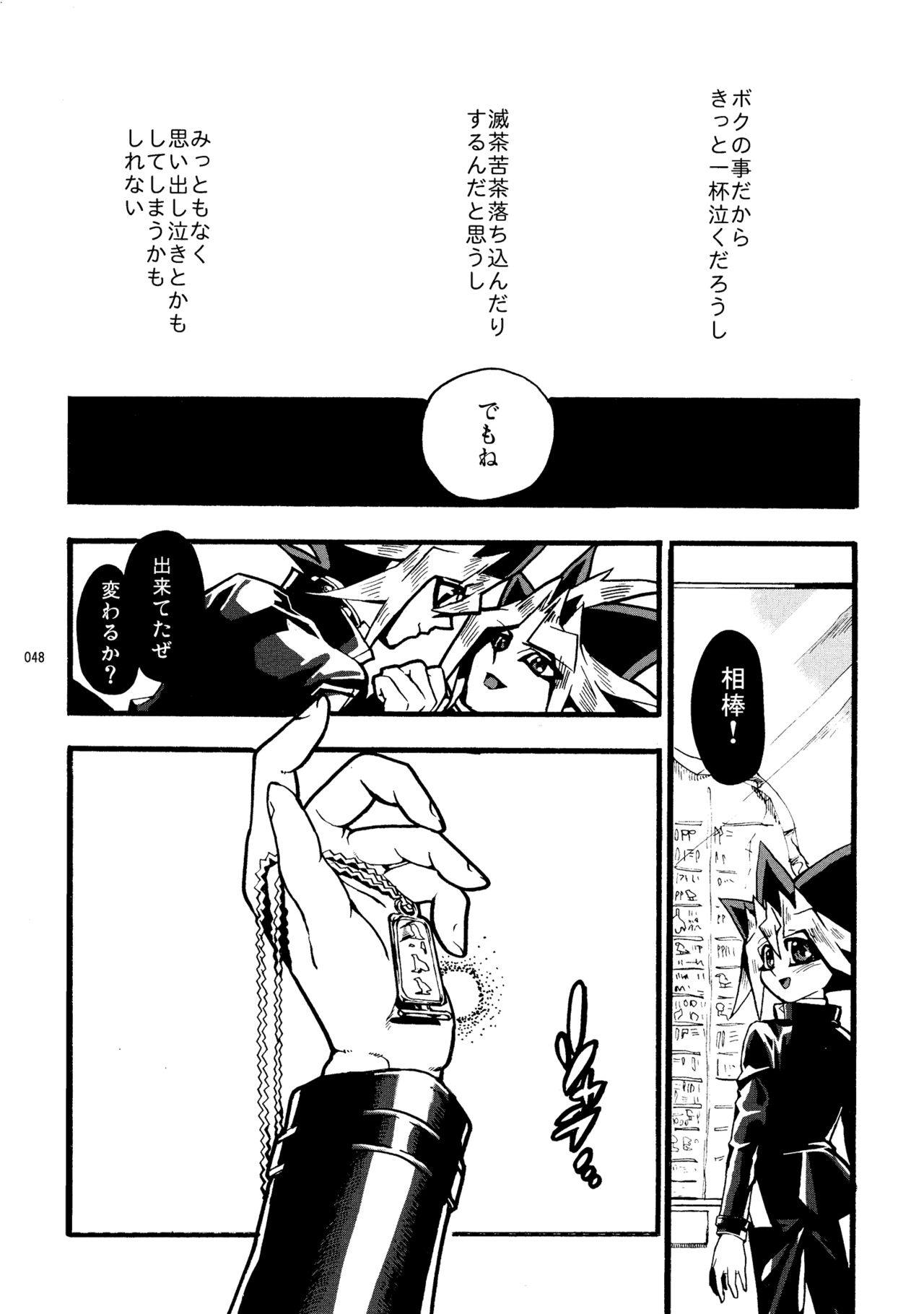 RE:WW - Page 49