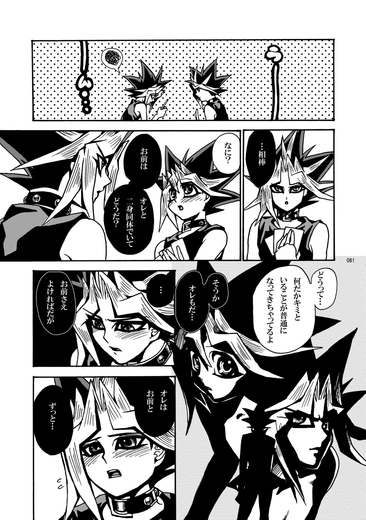 RE:WW - Page 62