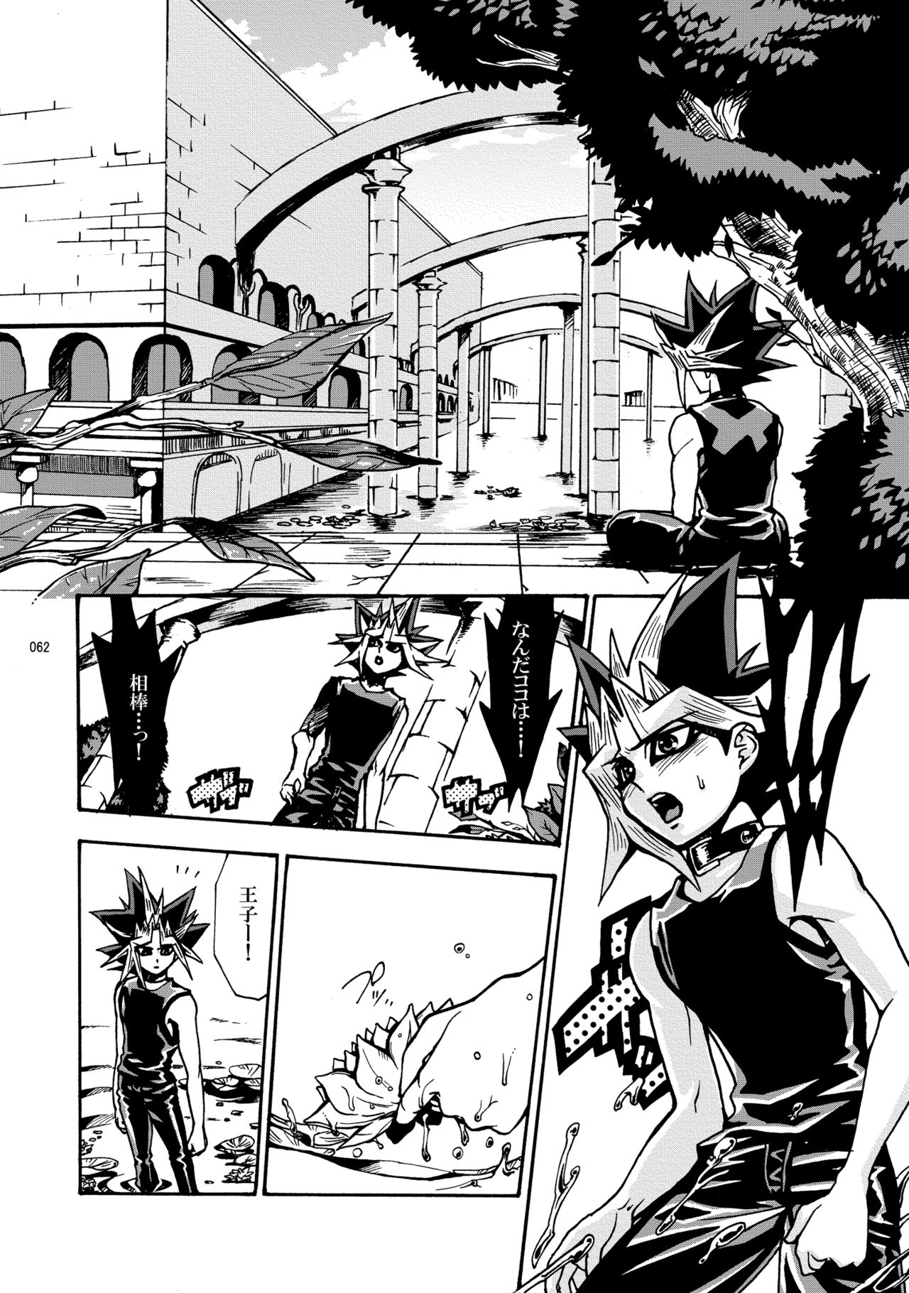 RE:WW - Page 63