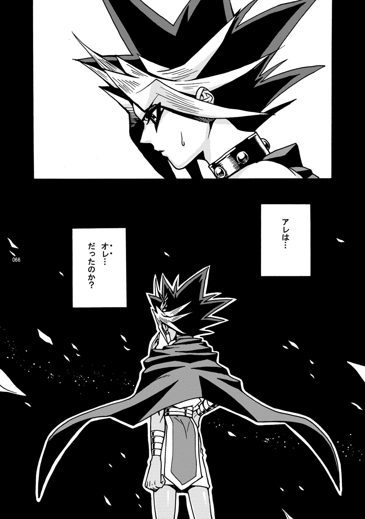 RE:WW - Page 67