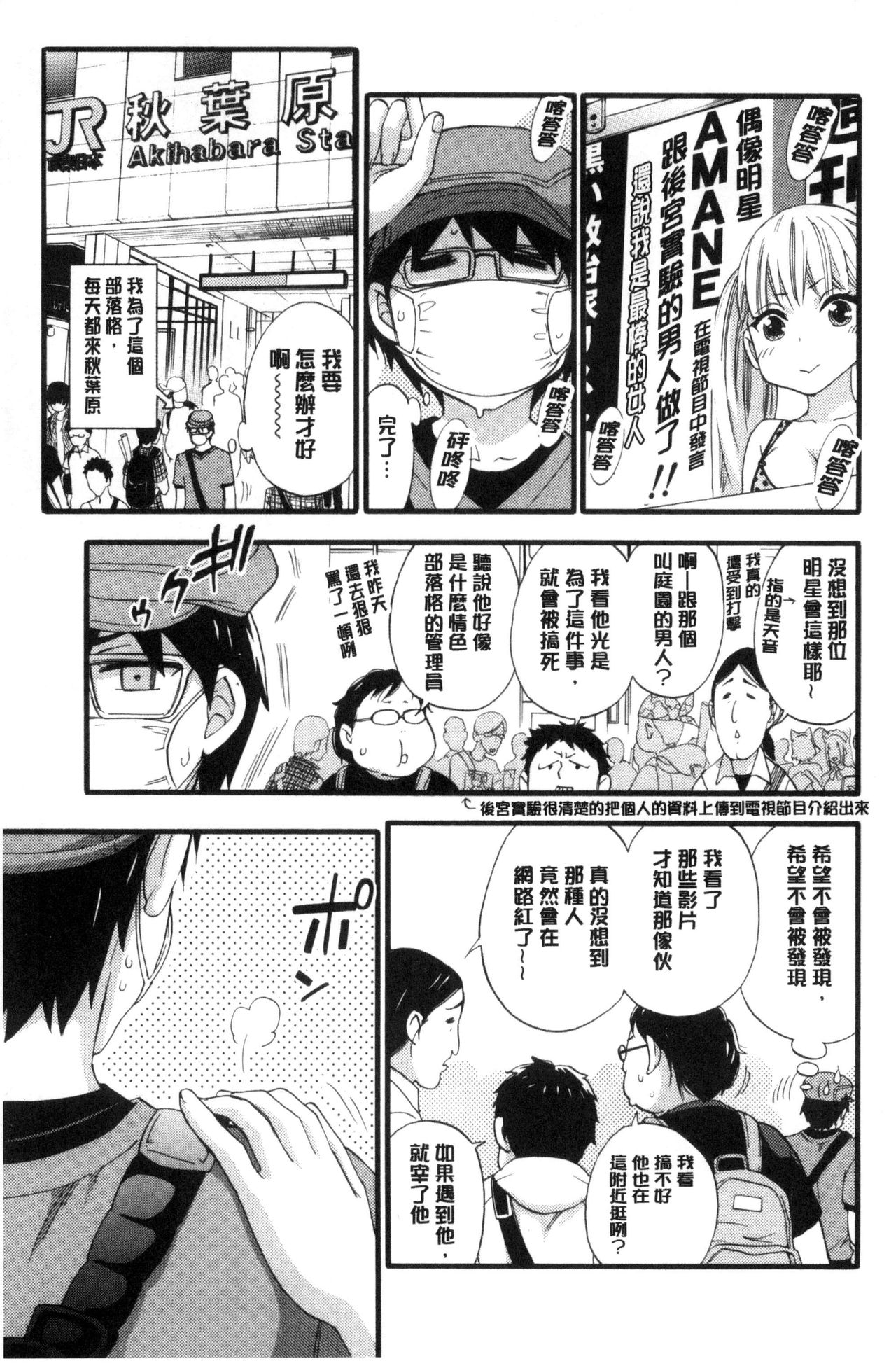Zettai Harem QUEENS | 絕對★淫～亂的QUEENS - Page 27
