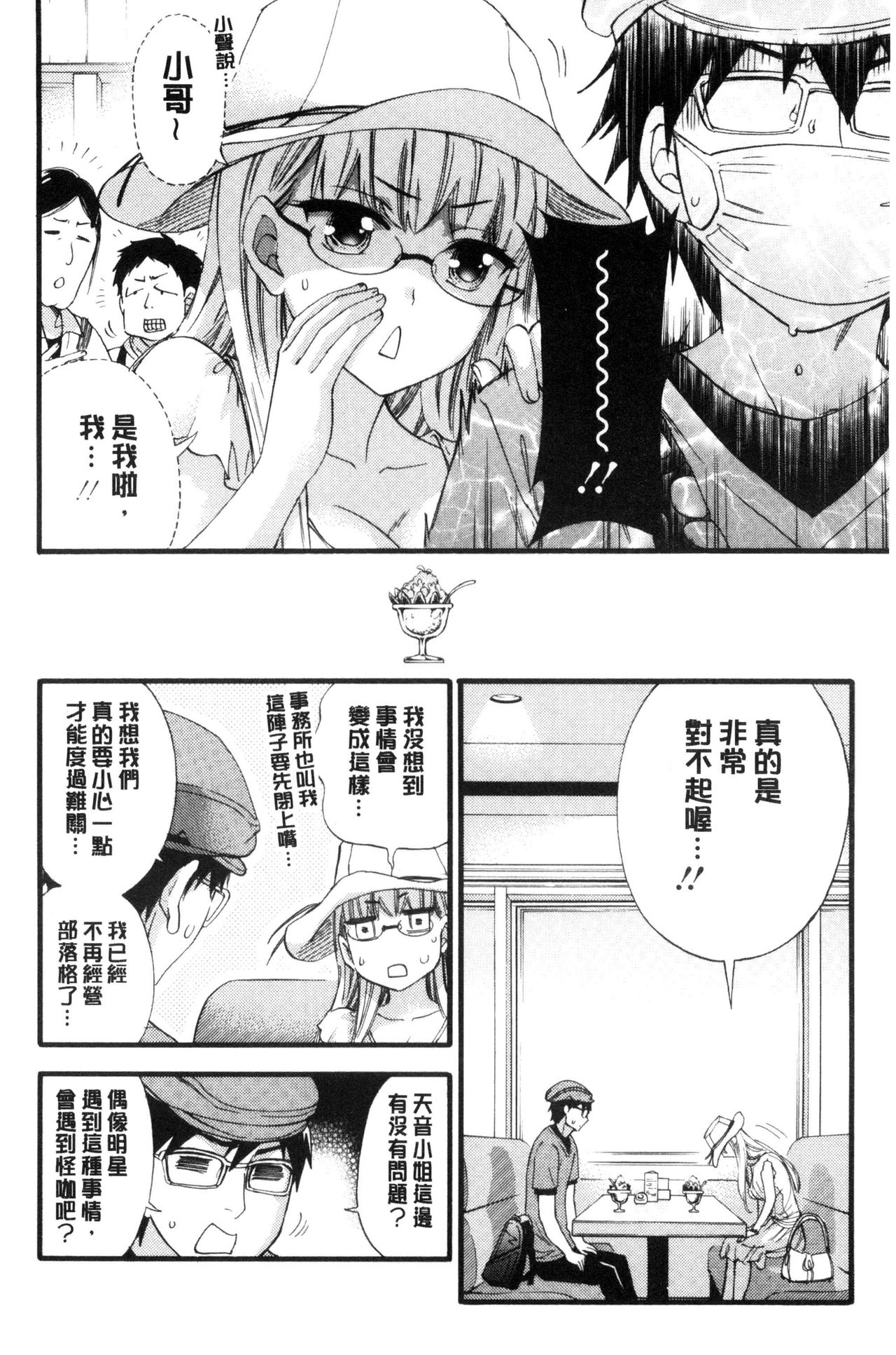 Zettai Harem QUEENS | 絕對★淫～亂的QUEENS - Page 28