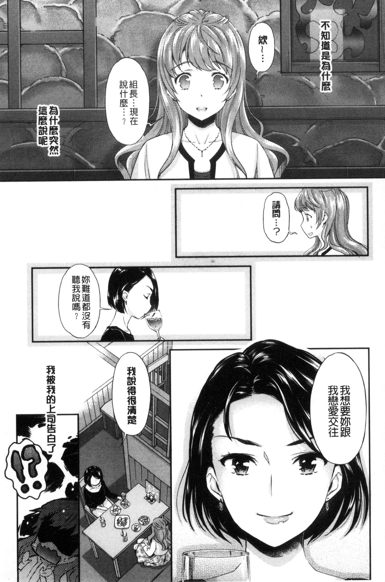 Kadan | 花談 - Page 153