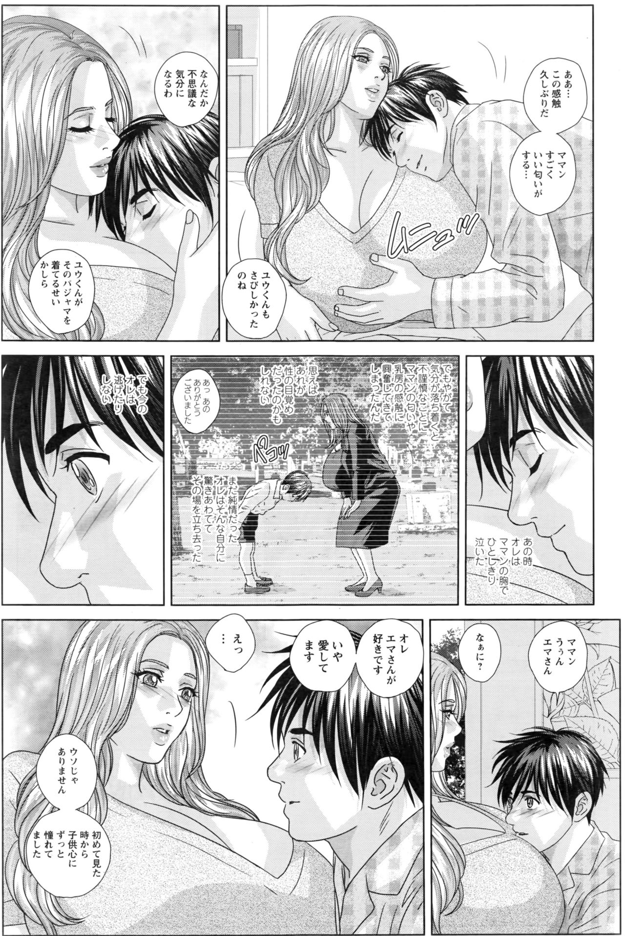 Double Titillation Ch.11-17 - Page 29