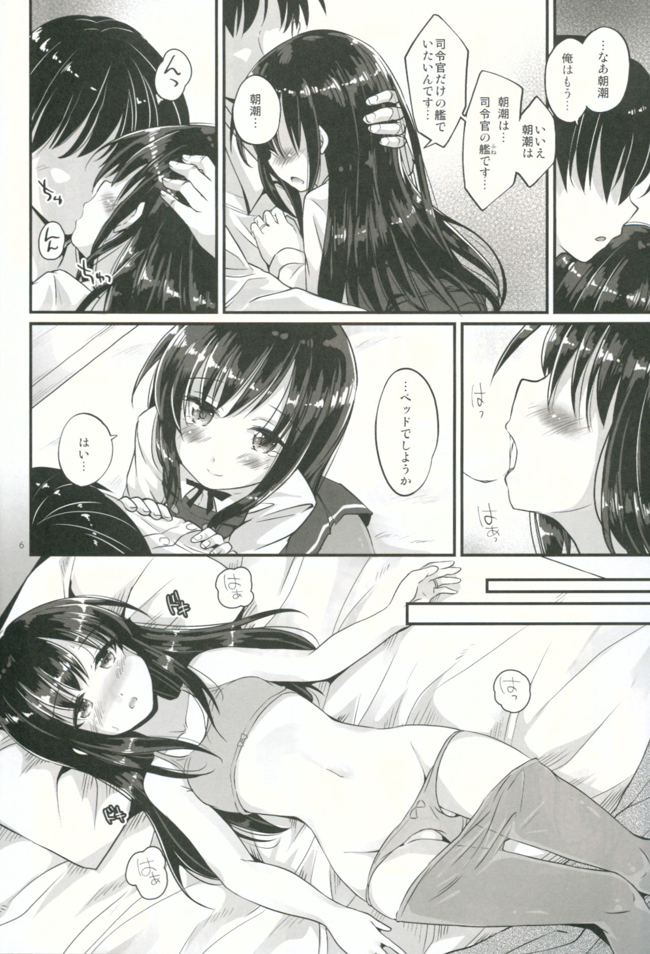 Asagaeri - Page 5