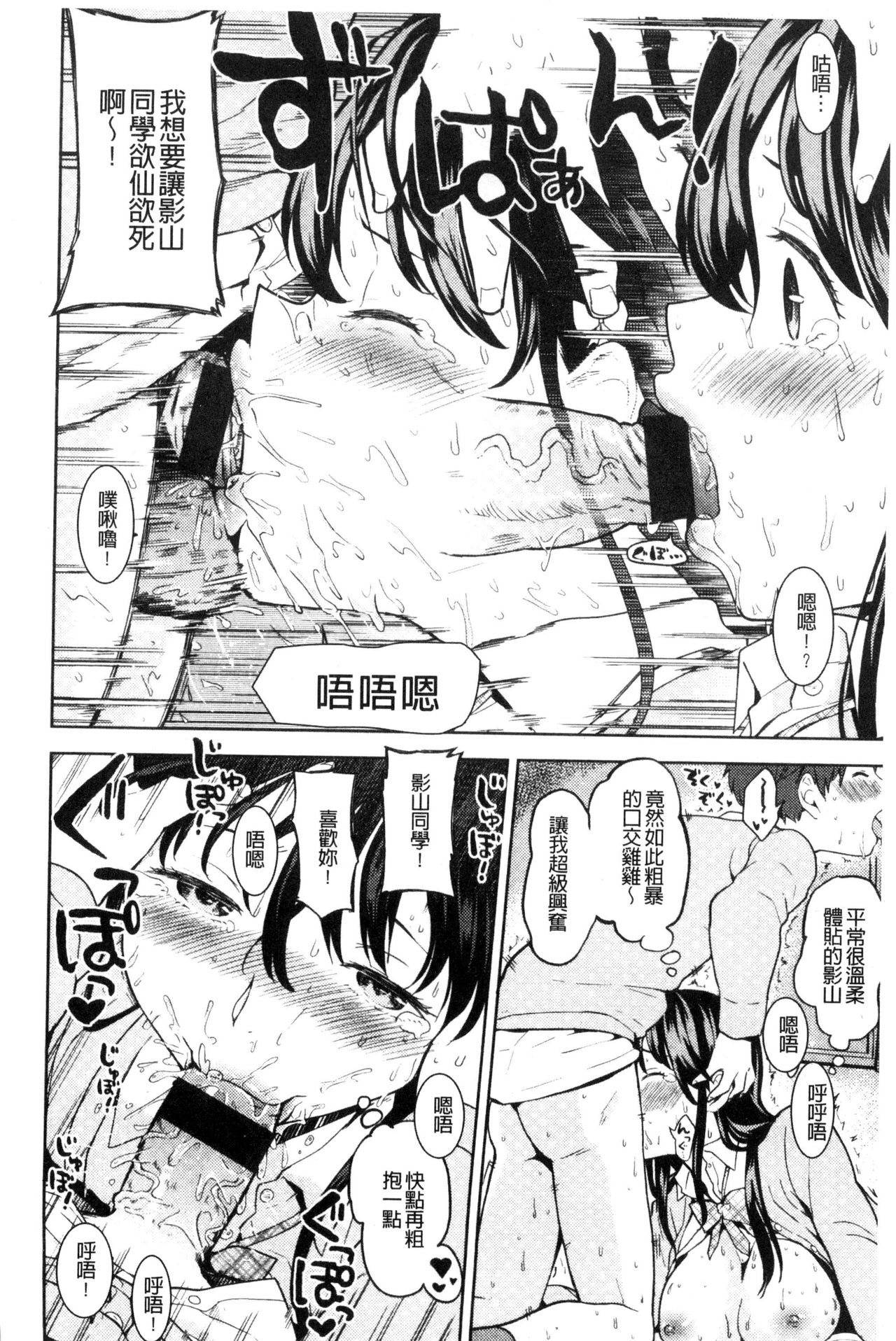 Ekidare - Page 17