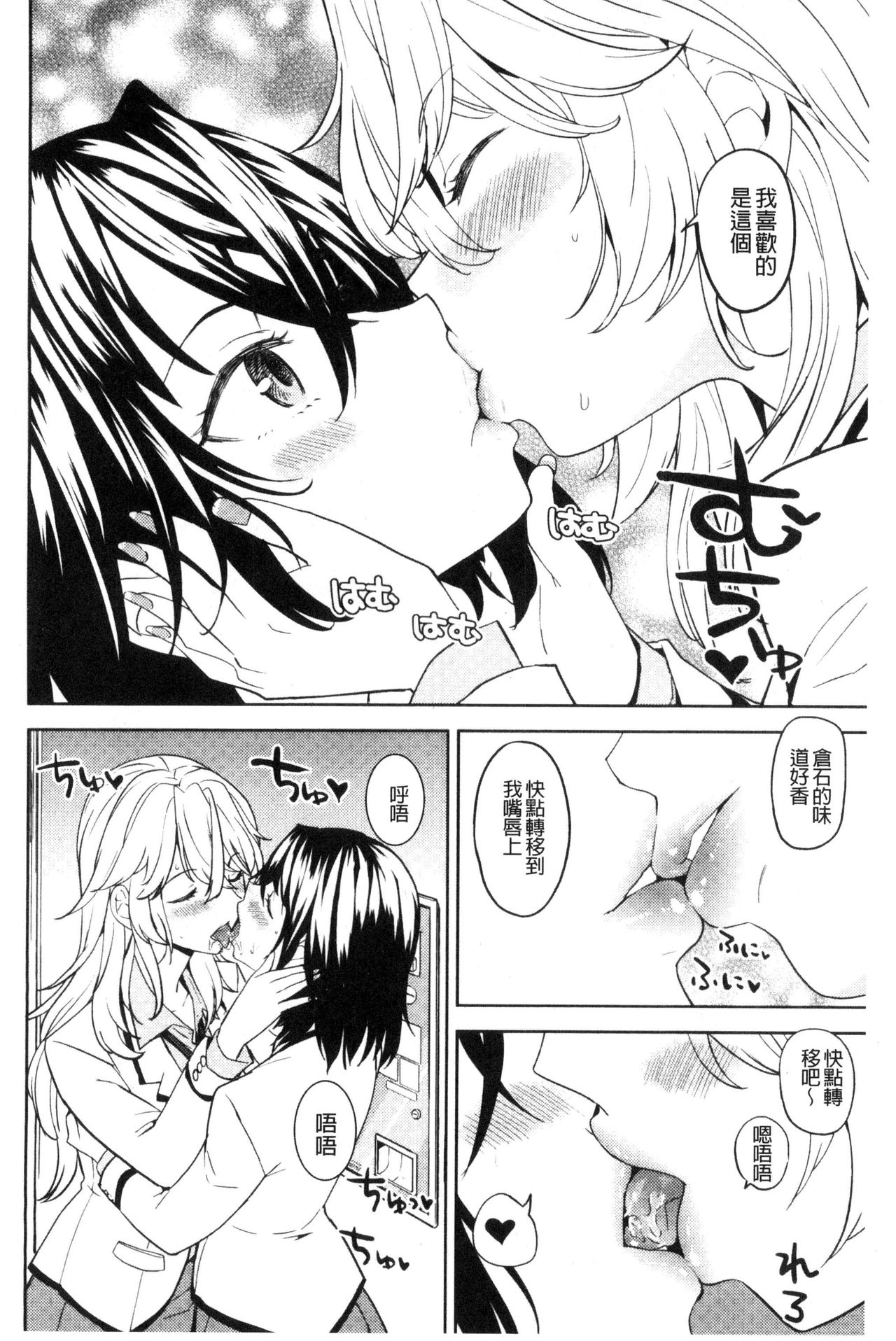 Ekidare - Page 205