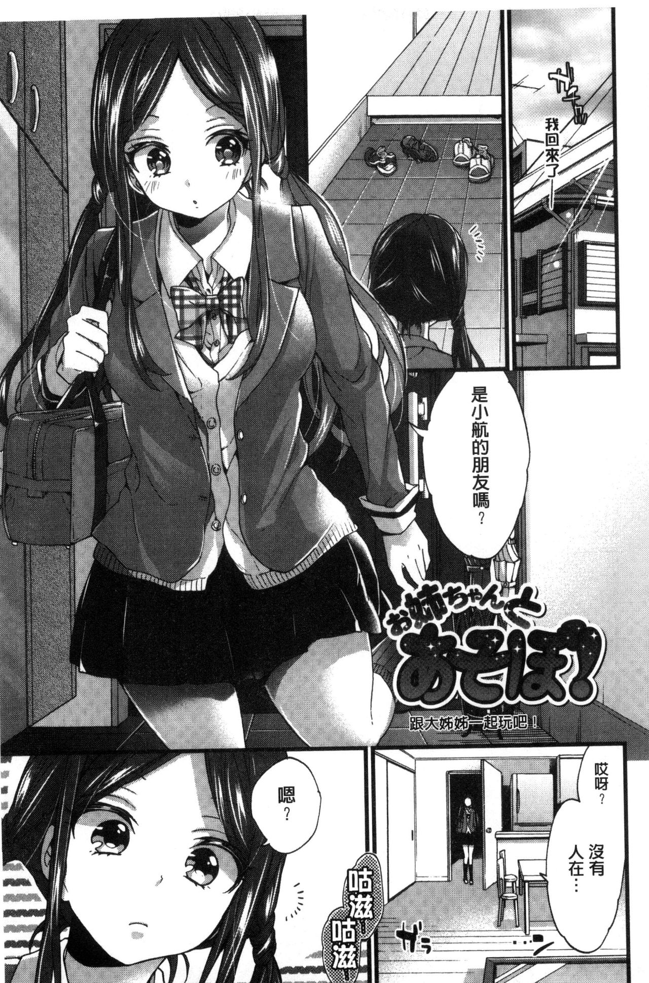 Oneshota Dish - Page 49