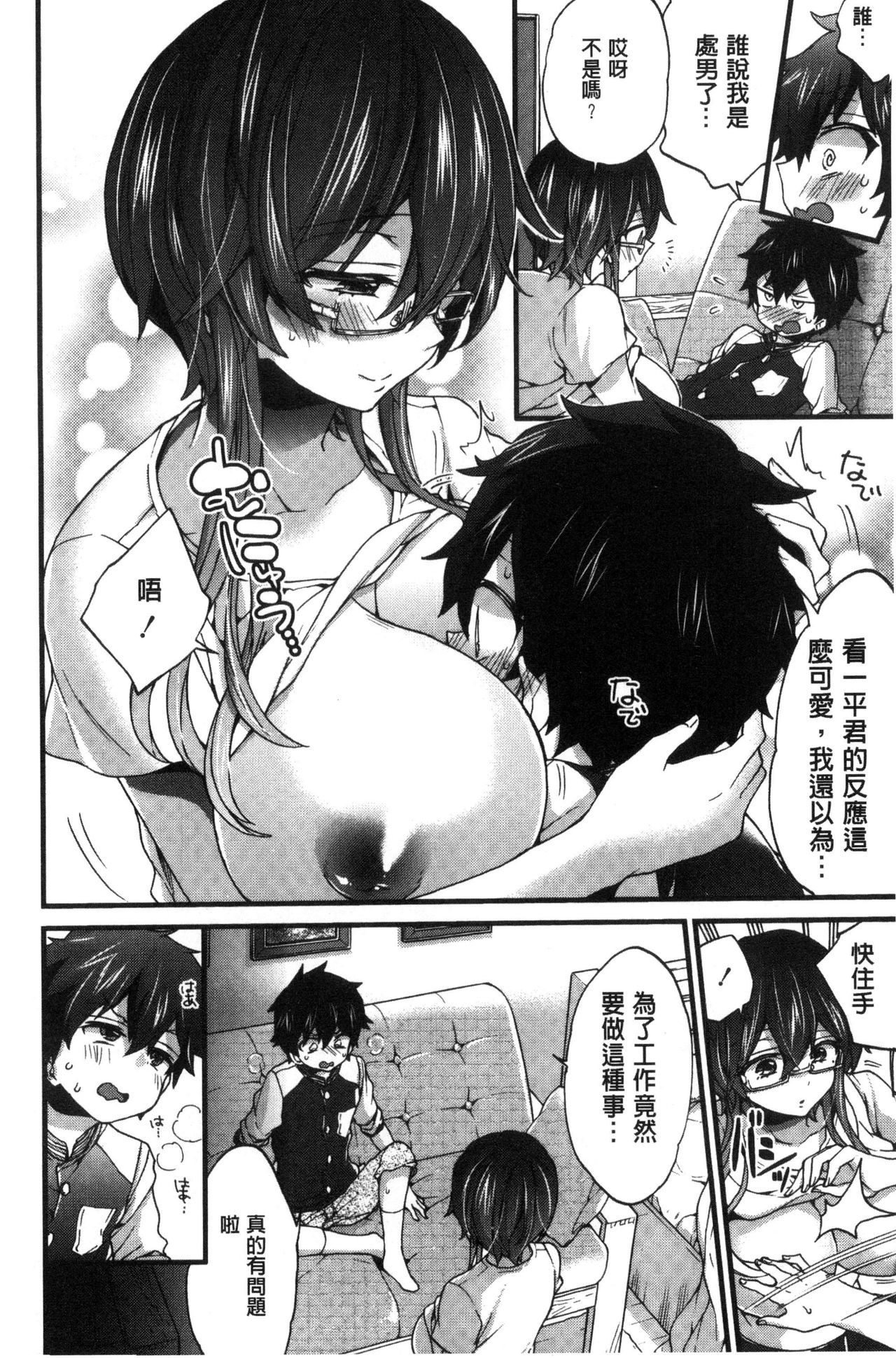 Preview page 8