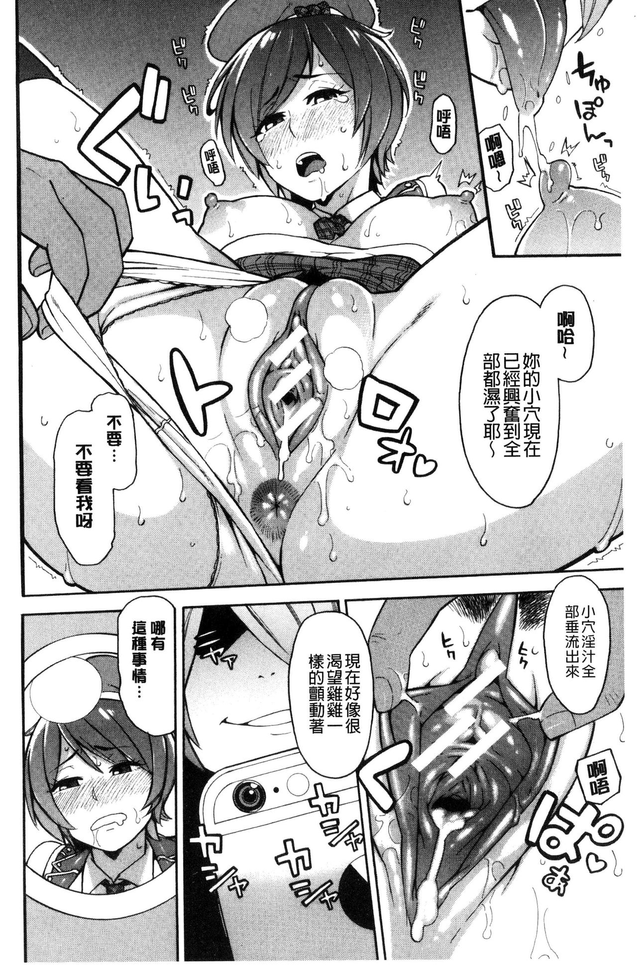 Hitozuma x Netorare - Page 182