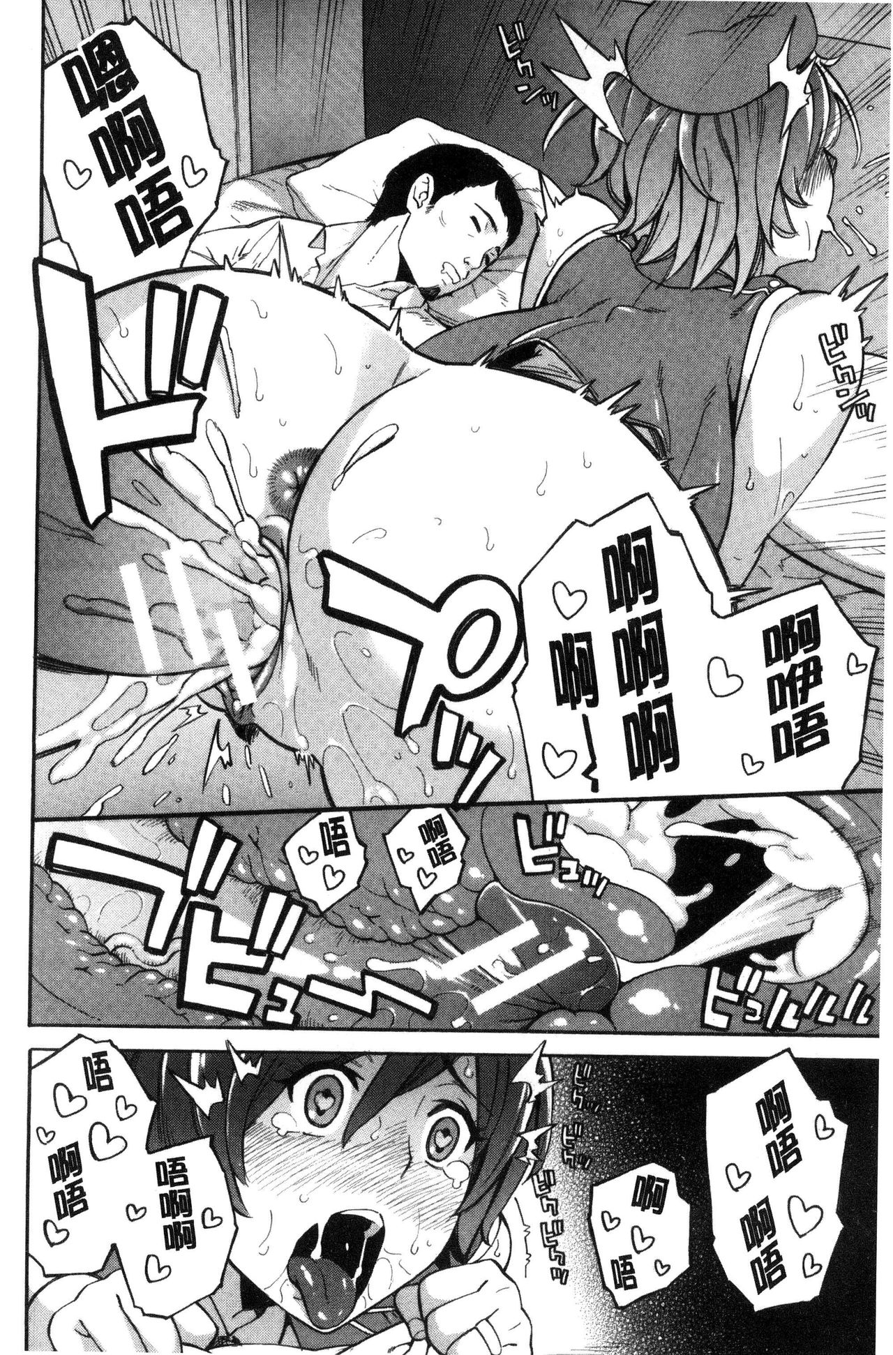 Hitozuma x Netorare - Page 202