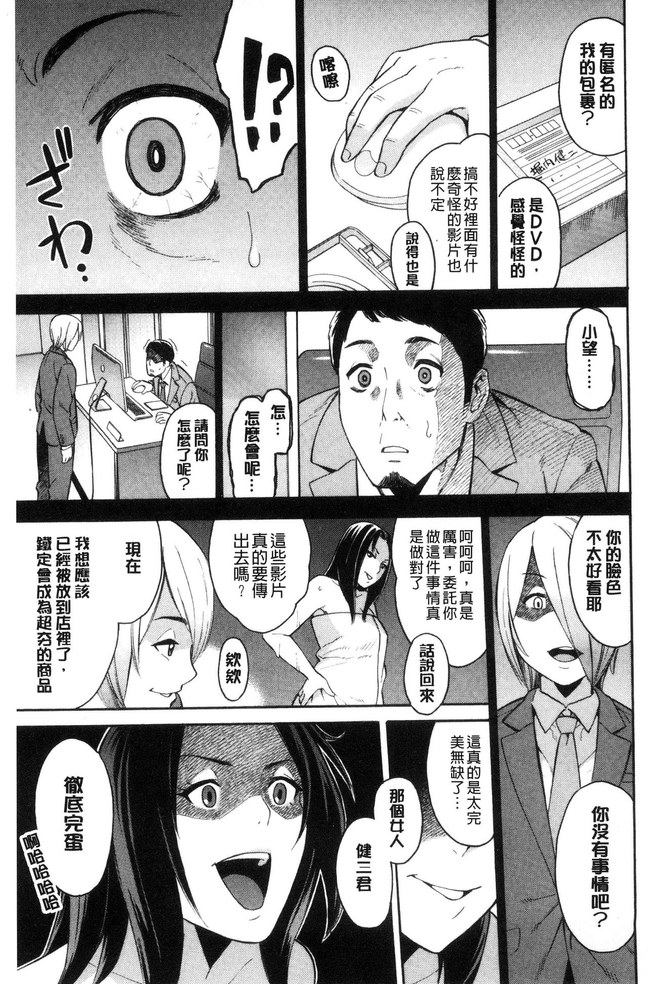 Hitozuma x Netorare - Page 205