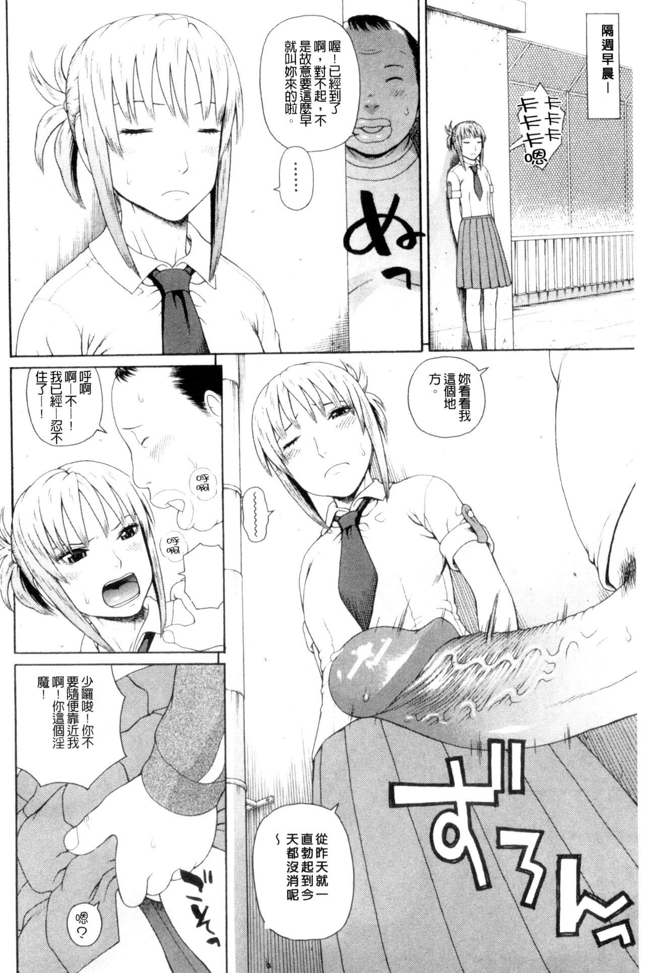 Taiikukaikei Oshiegogui | 體育系的女學生饗宴 - Page 43