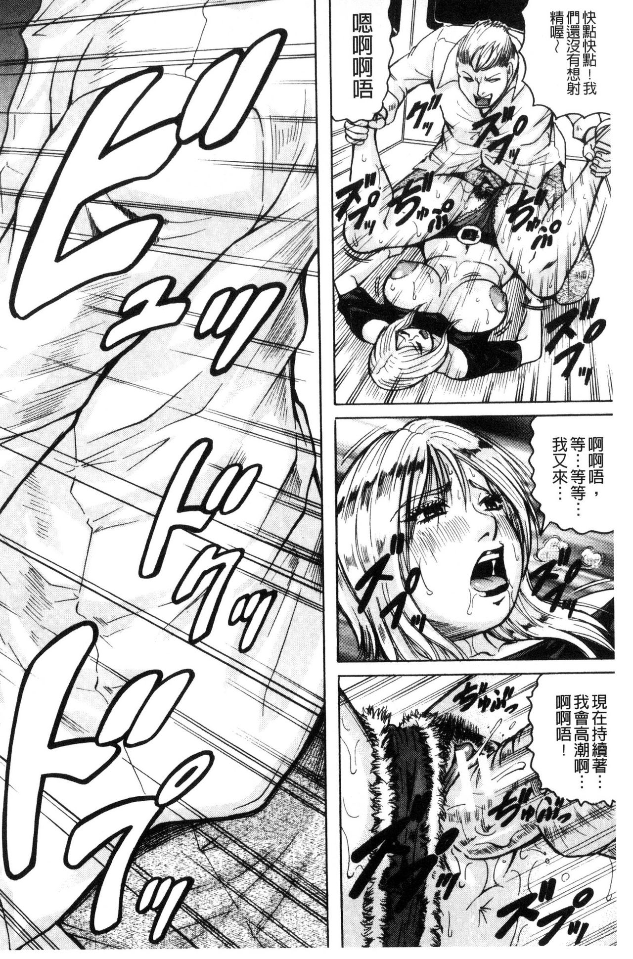 Saretai Onna - Page 134