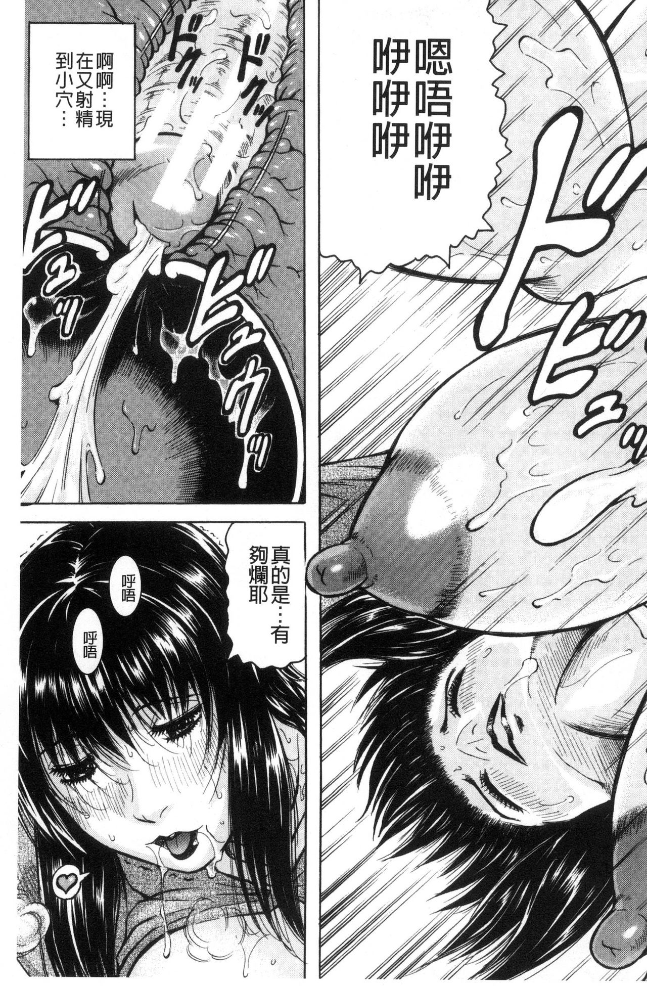 Saretai Onna - Page 37