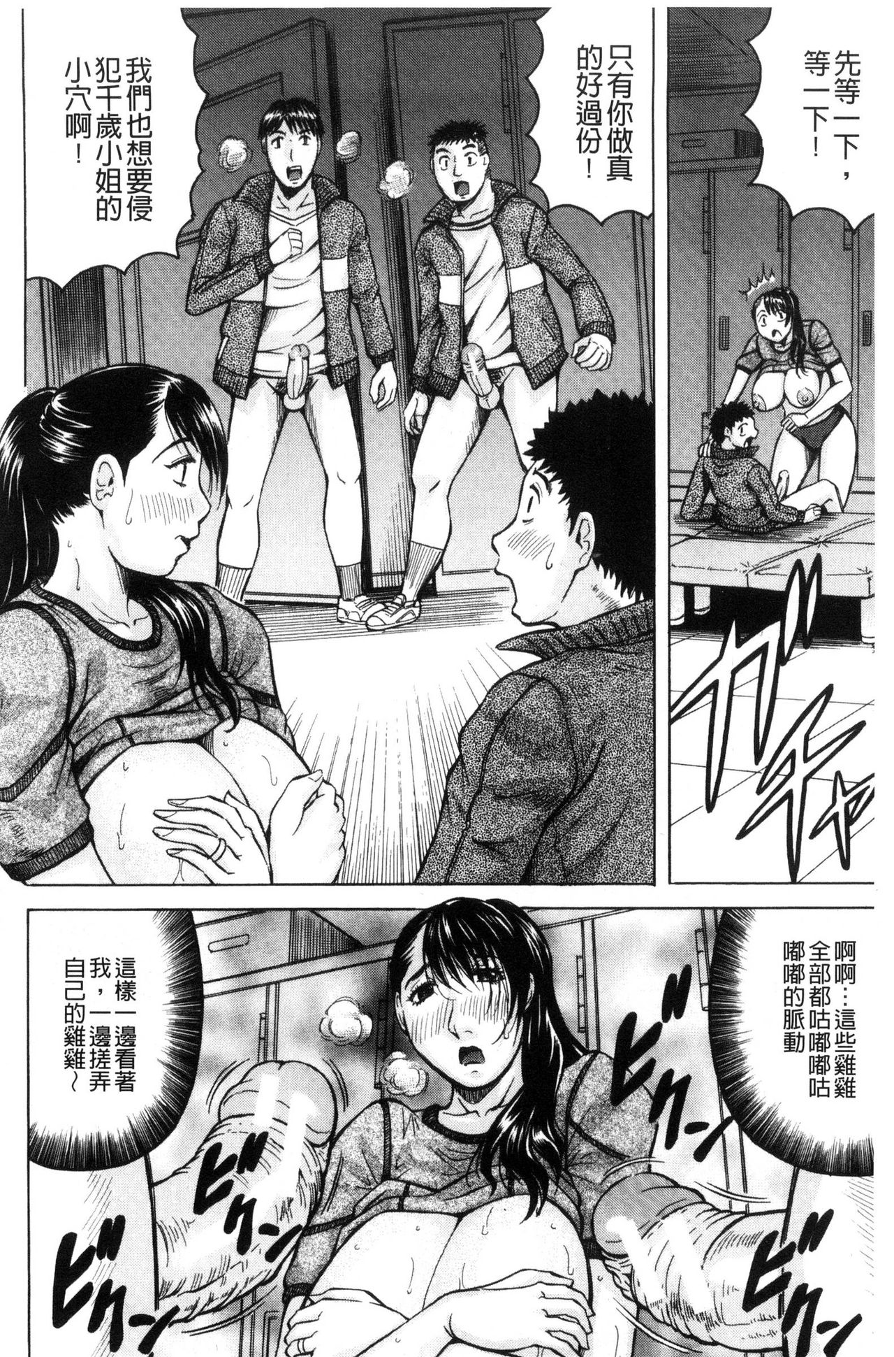 Saretai Onna - Page 56