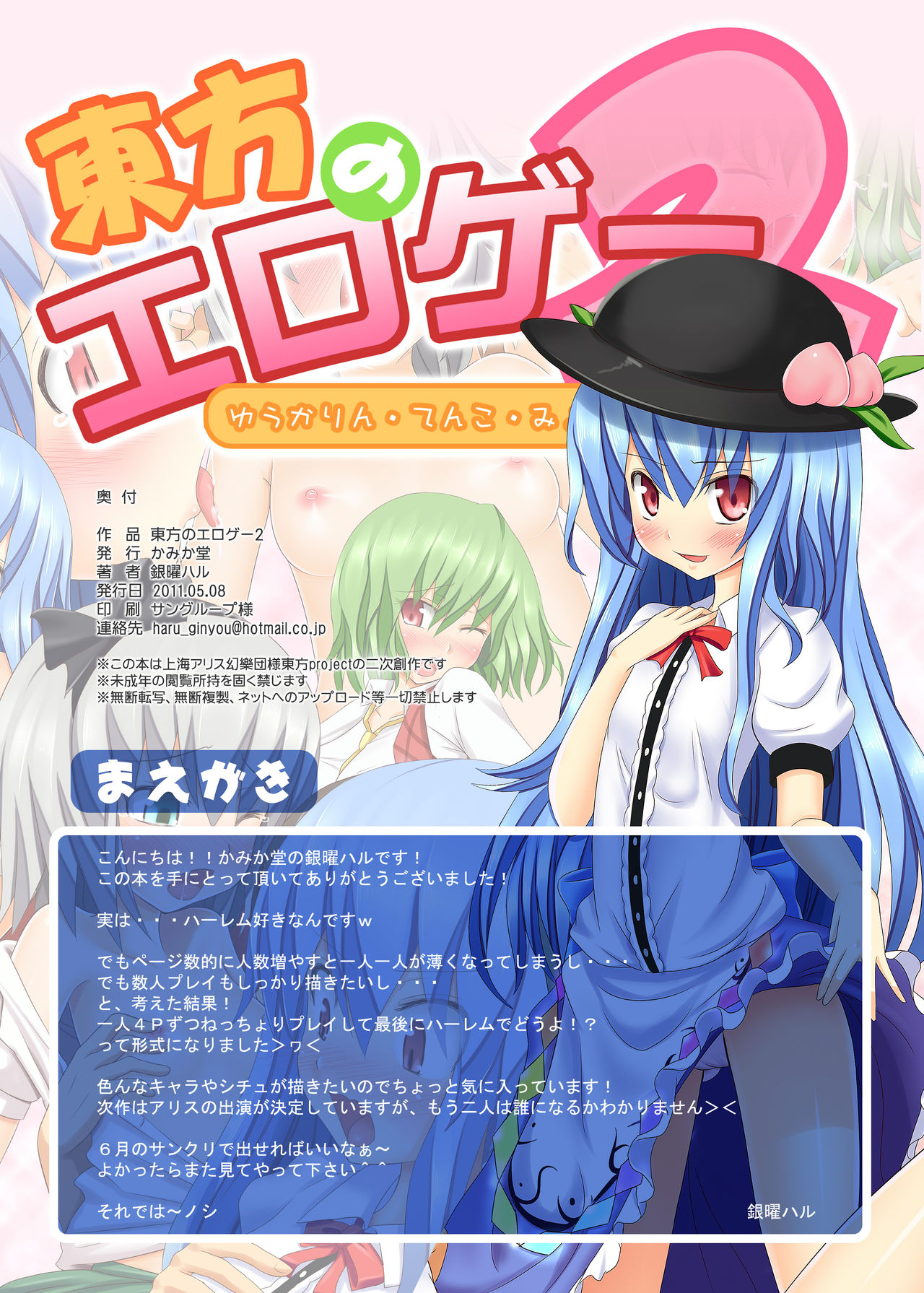Preview page 2