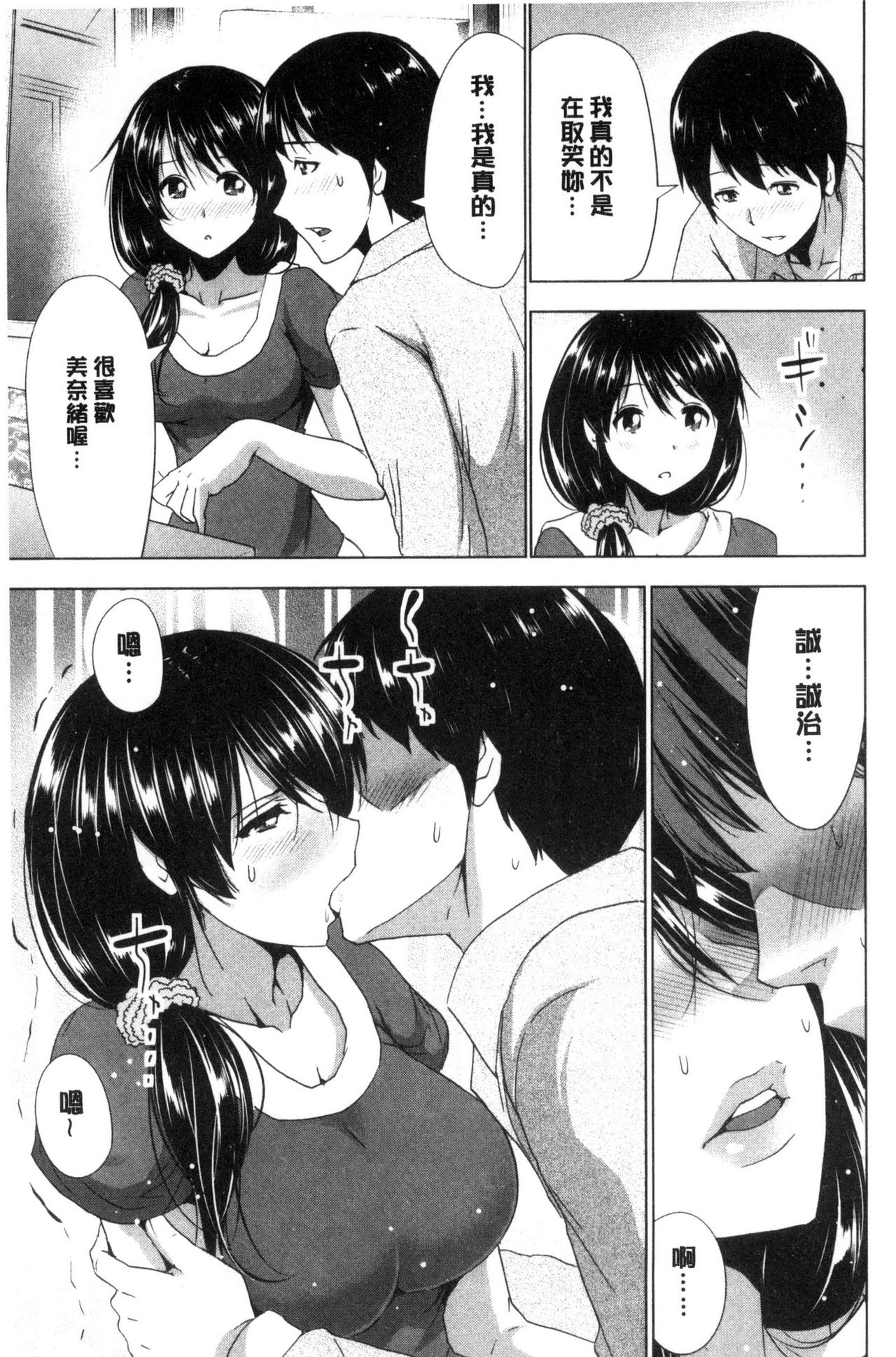 Dogeza Oppai! | 跪下來仰望美乳! - Page 141