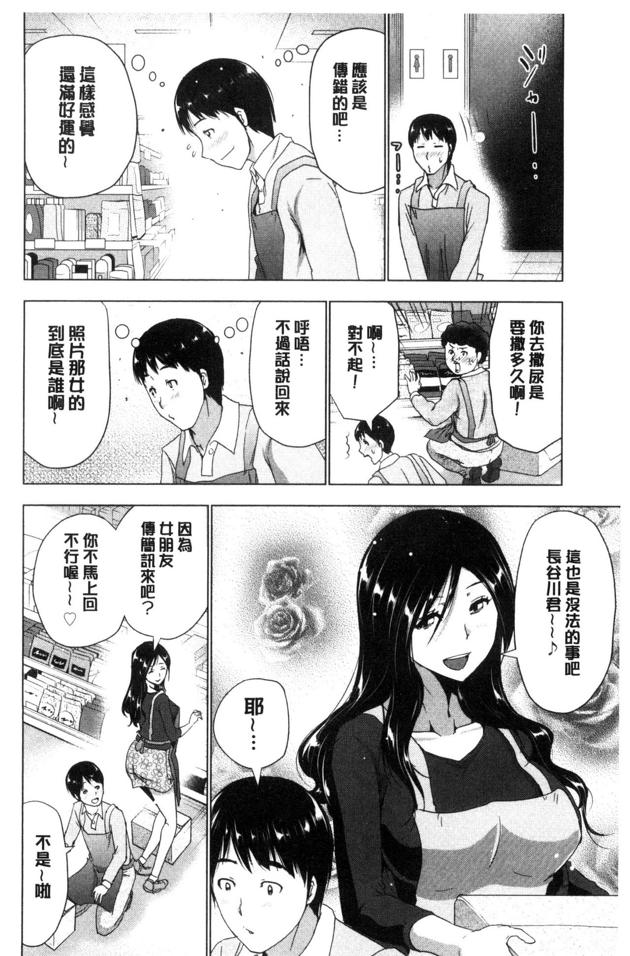 Dogeza Oppai! | 跪下來仰望美乳! - Page 176