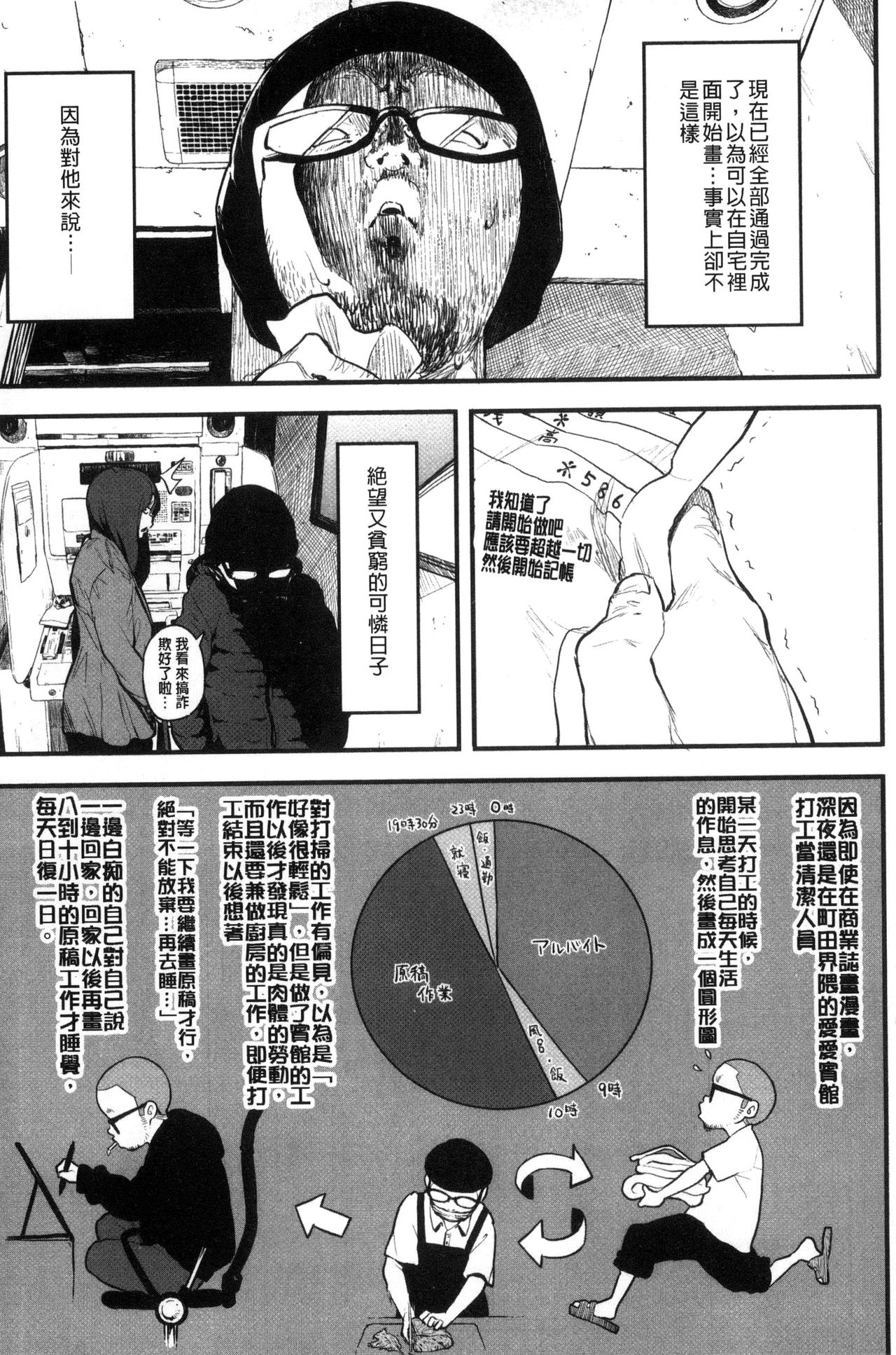 Erohon desu yo. - Page 209