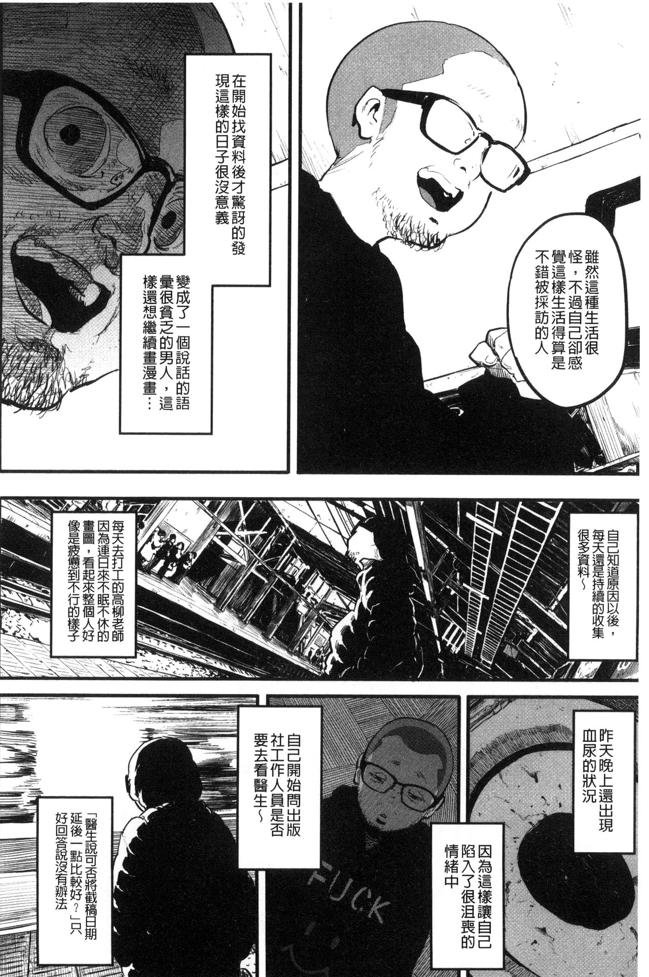 Erohon desu yo. - Page 212
