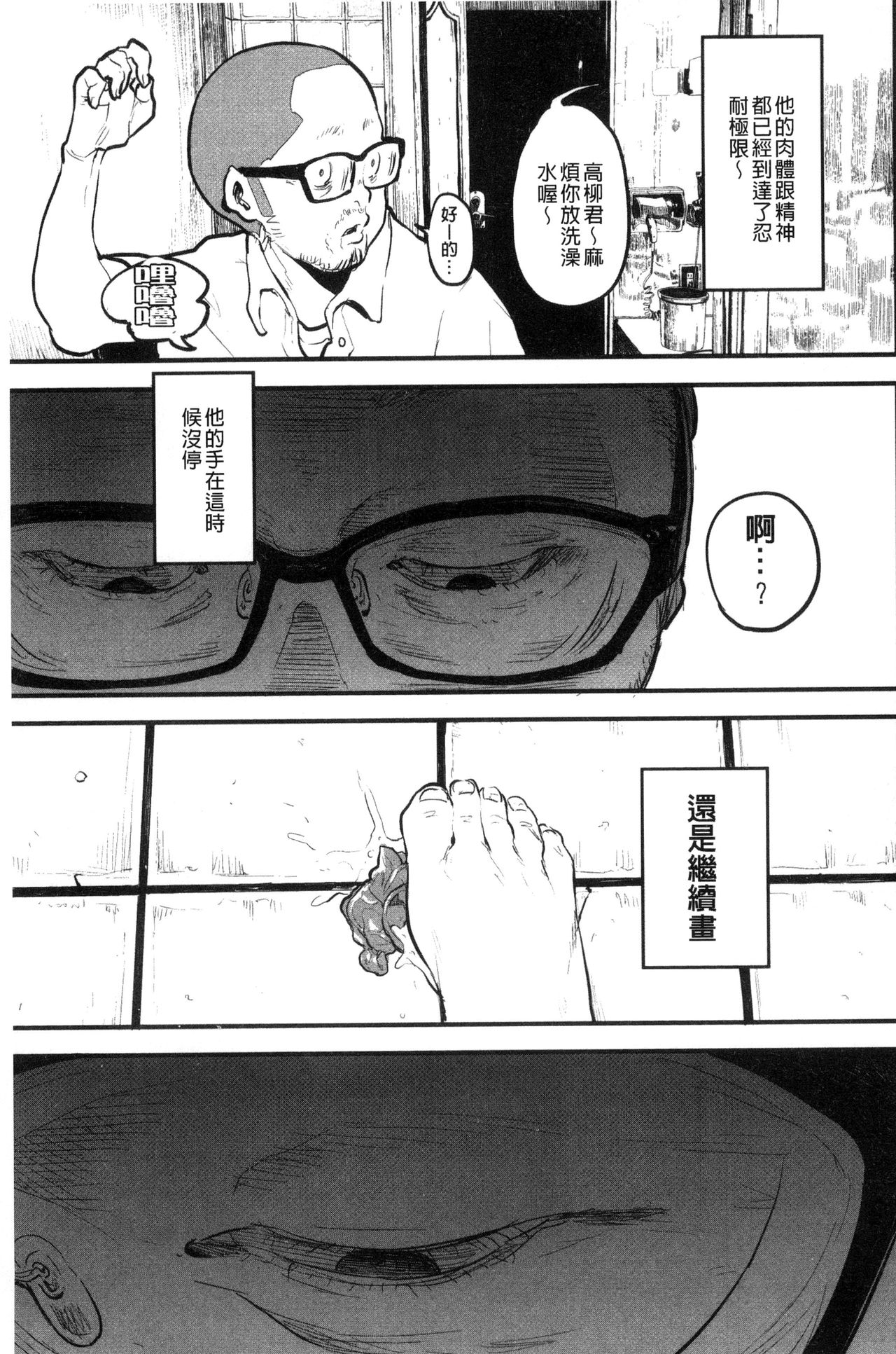Erohon desu yo. - Page 213