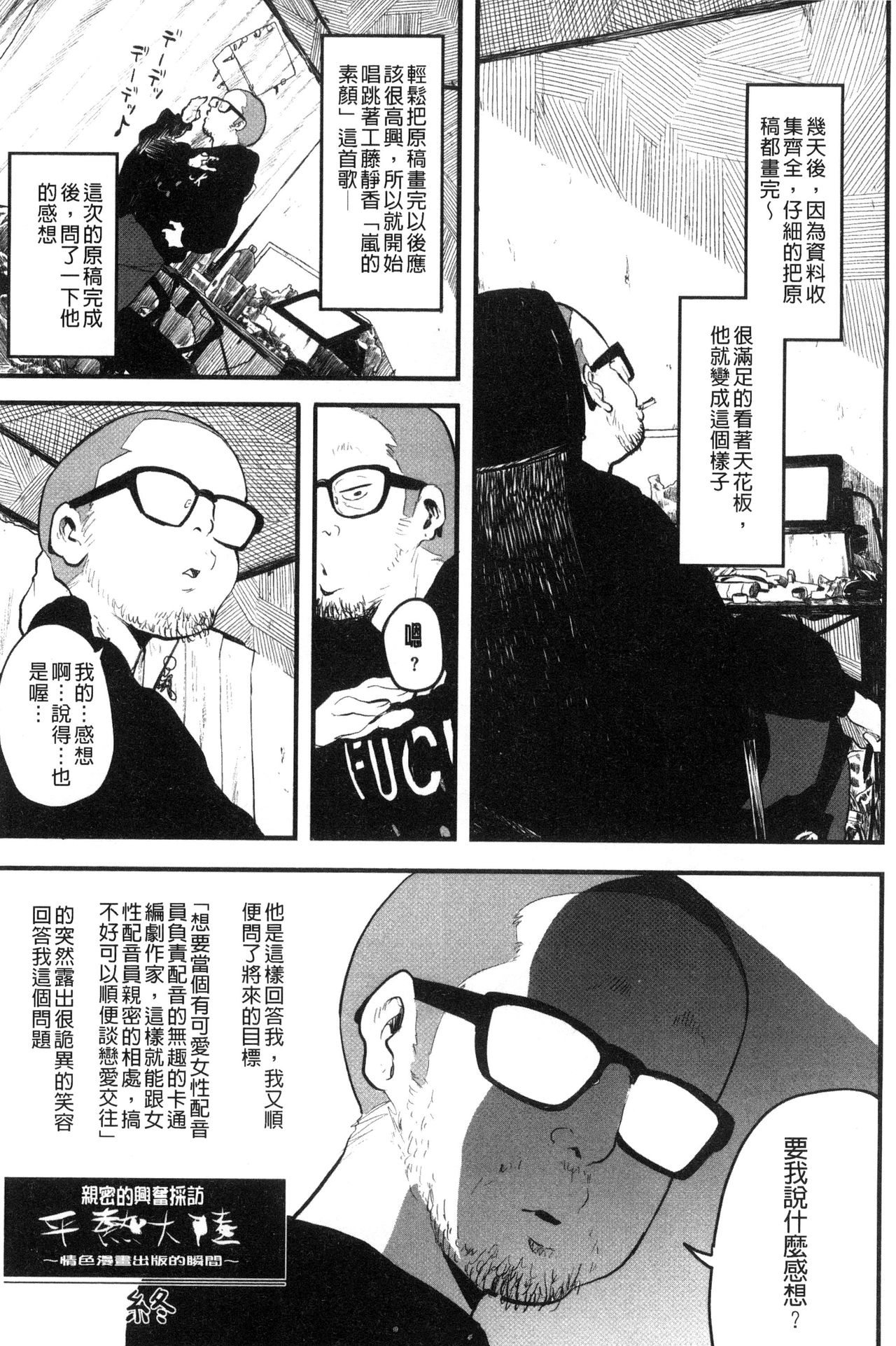 Erohon desu yo. - Page 216