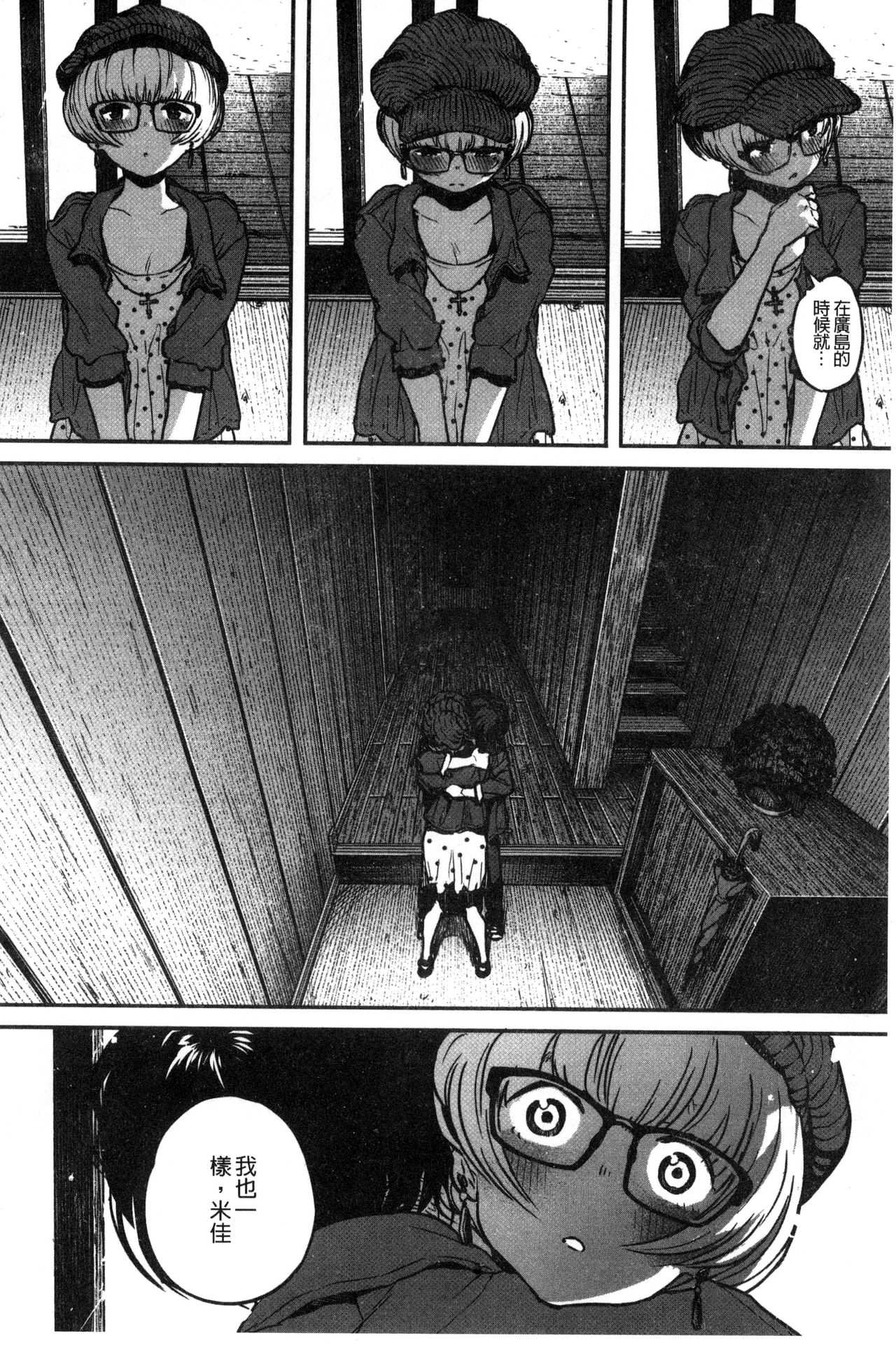 Erohon desu yo. - Page 38