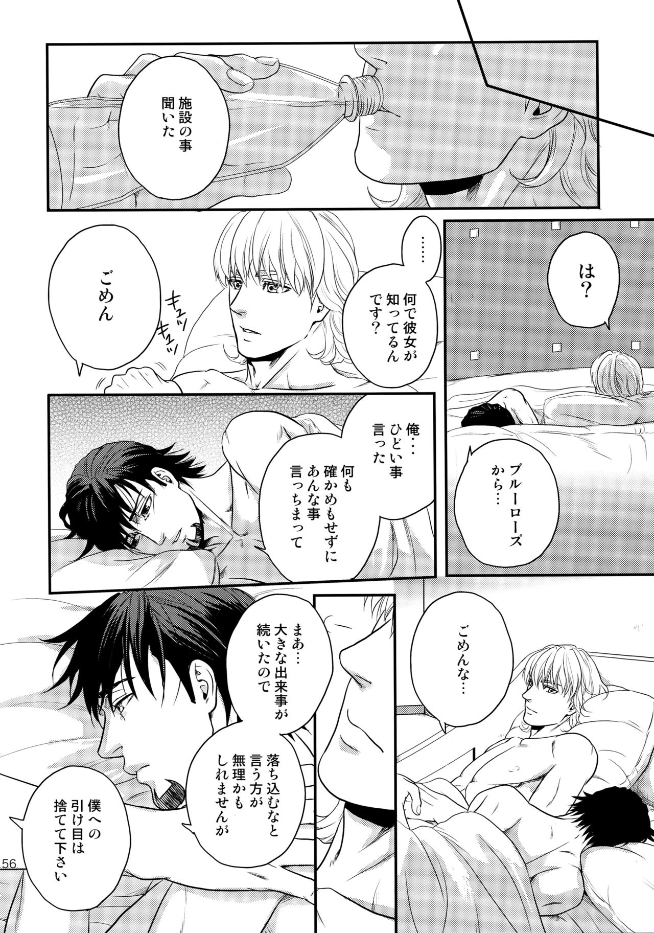 RE.5UP2 - Page 155