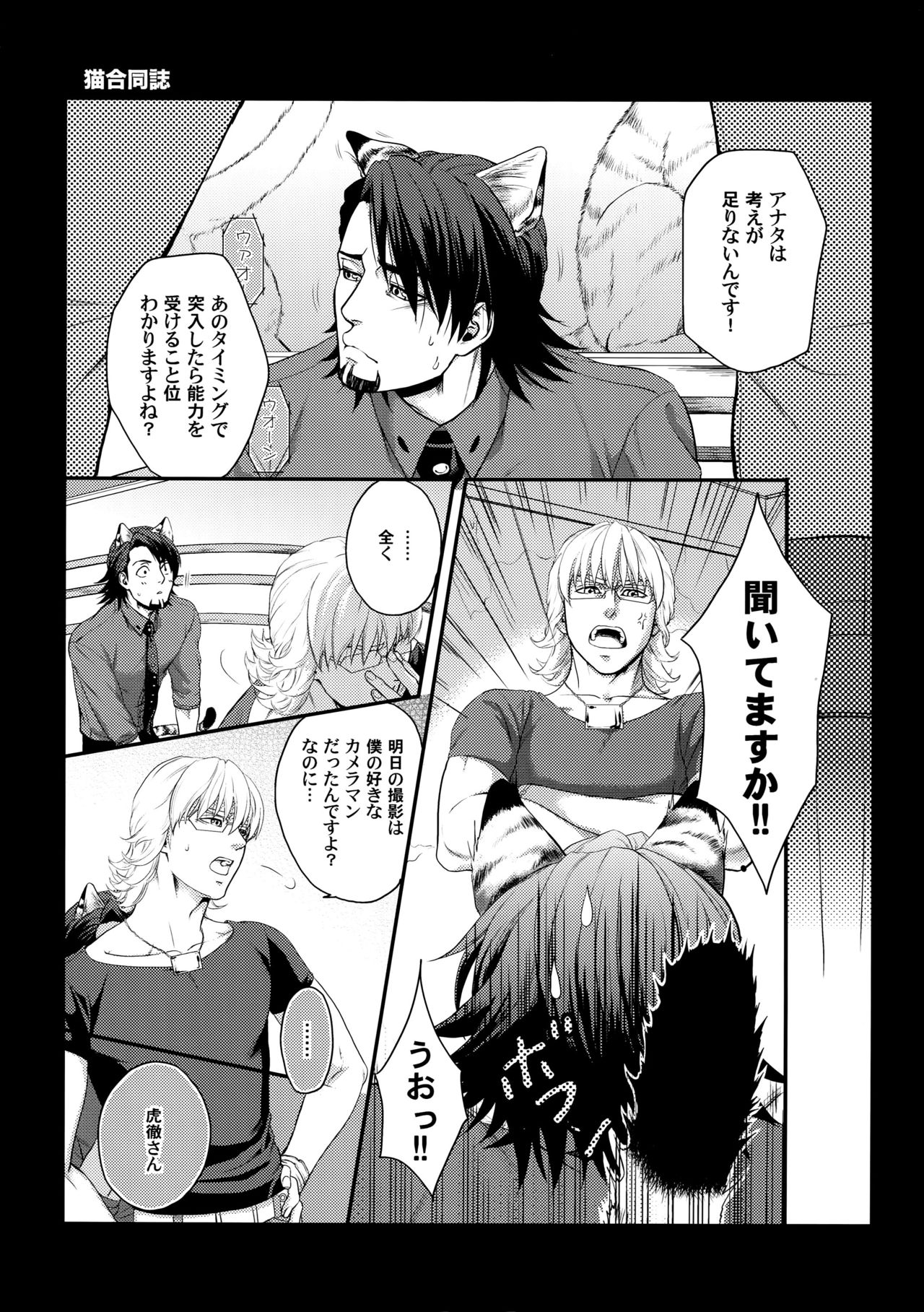 RE.5UP2 - Page 160